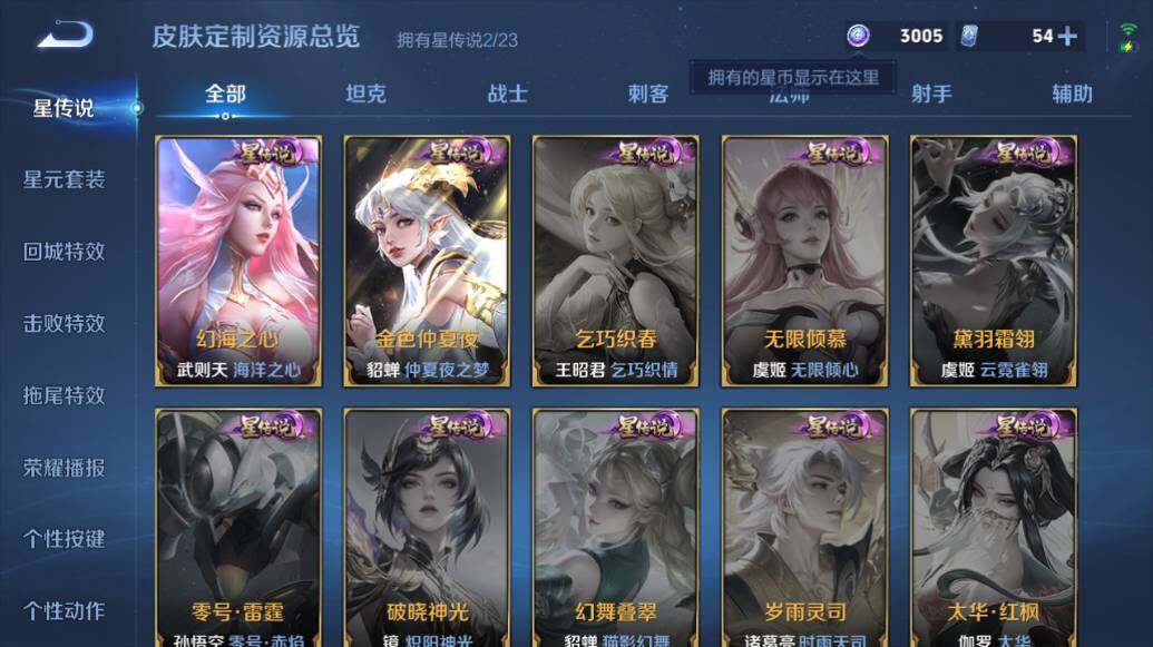 WZLE486703王者荣耀账号详情图25