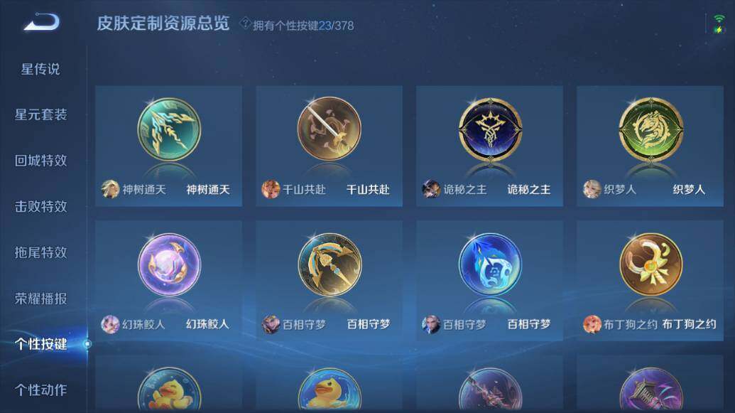 WZLE486703王者荣耀账号详情图26