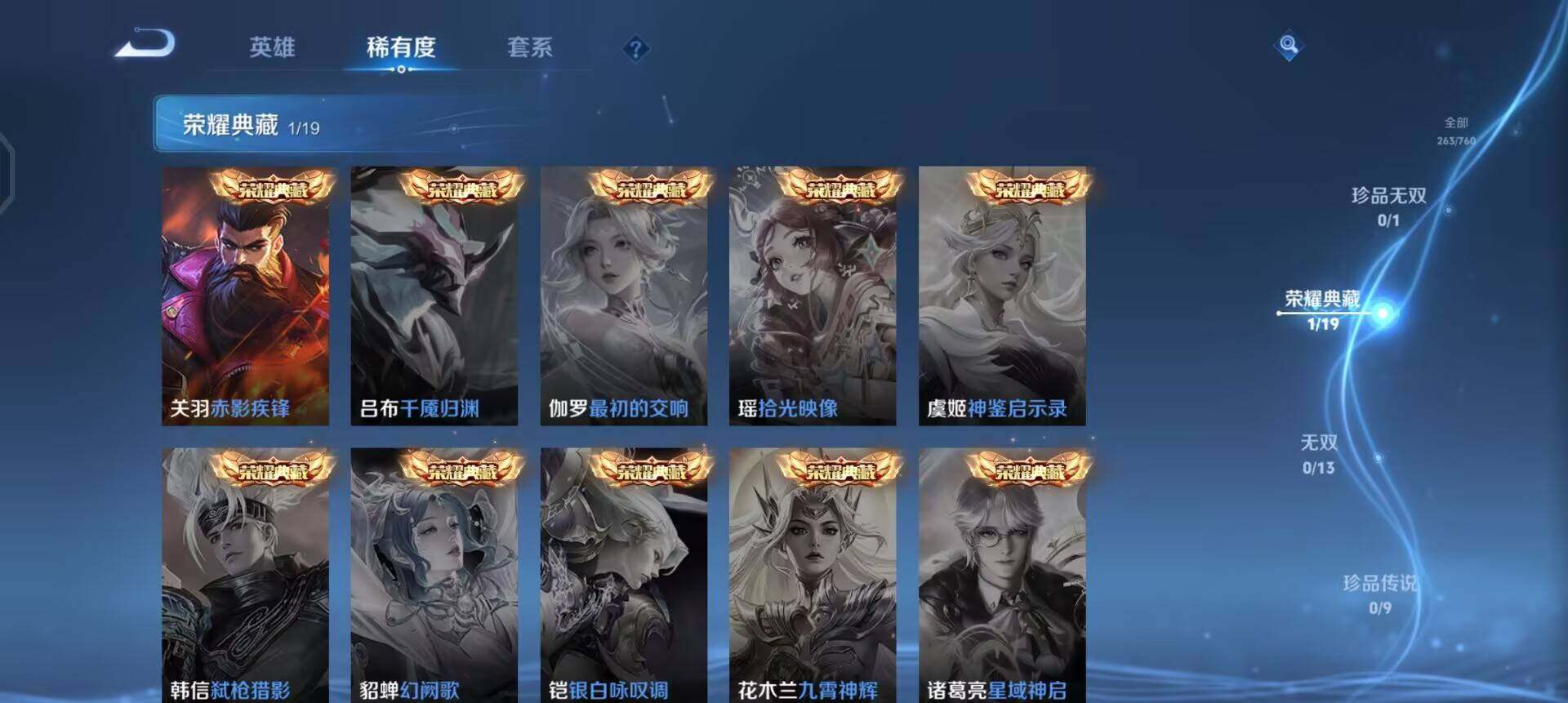 WZQM4138933王者荣耀账号详情图5