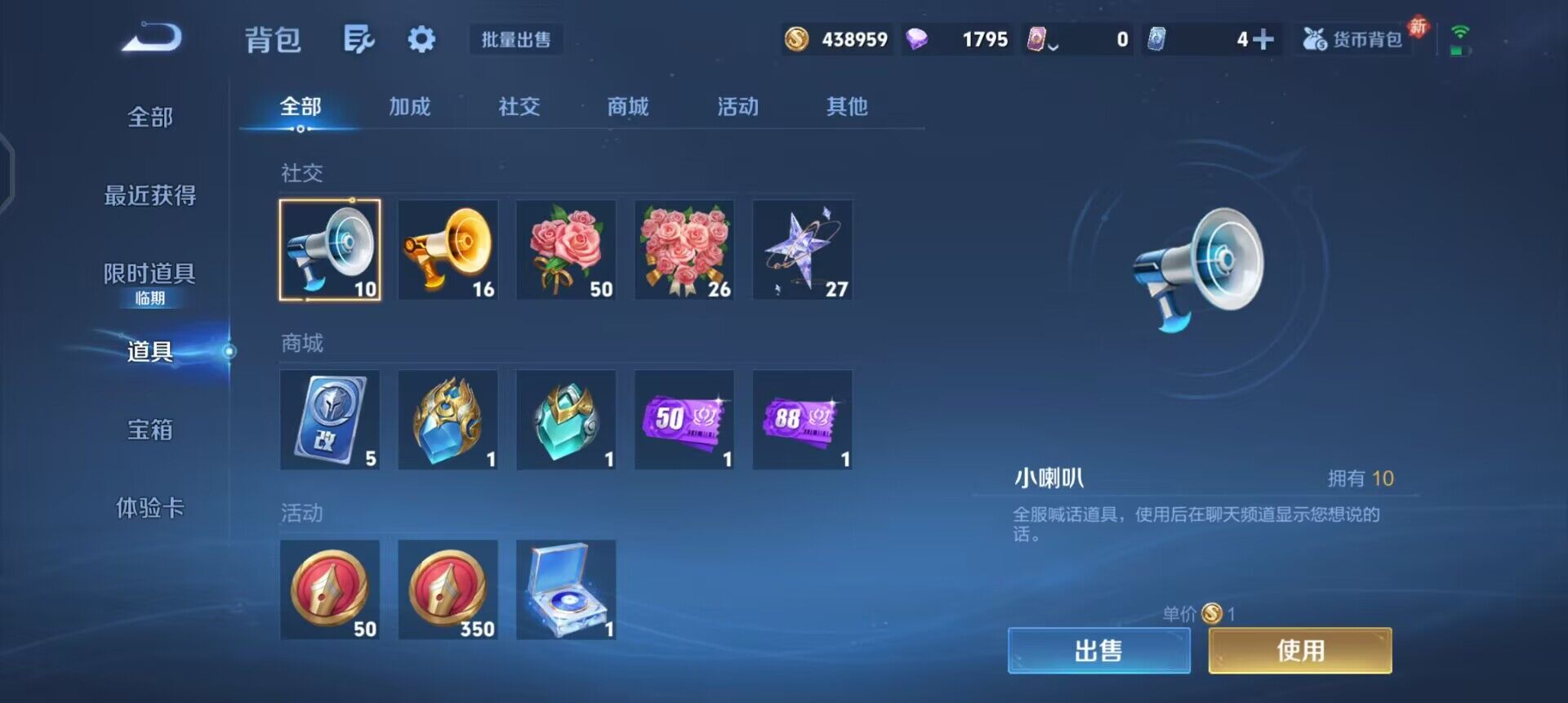 WZQM4138933王者荣耀账号详情图6