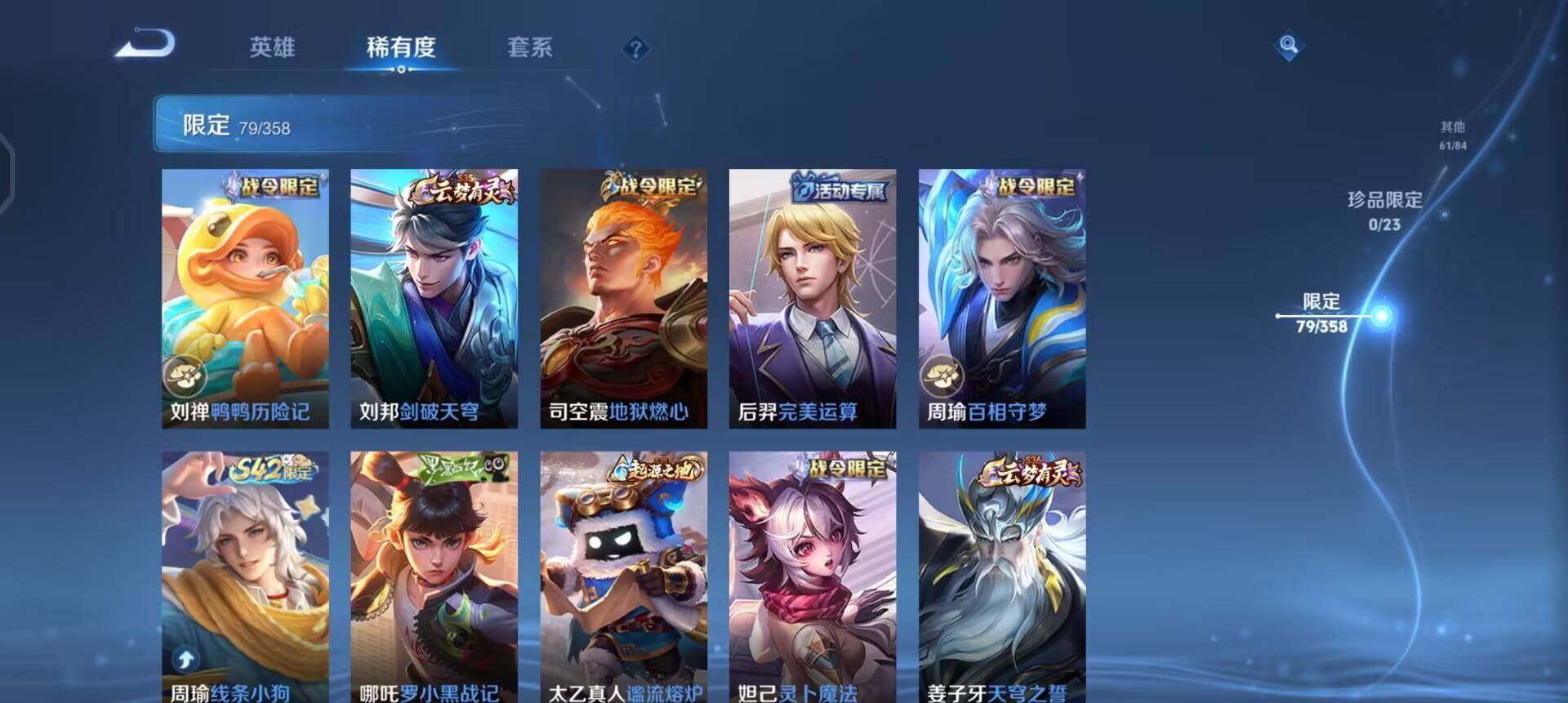 WZQM4138933王者荣耀账号详情图7