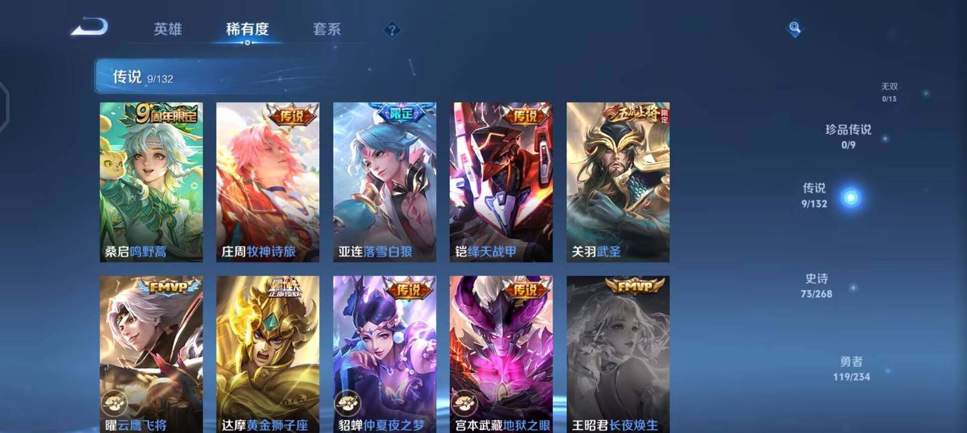 WZQM4138933王者荣耀账号详情图9