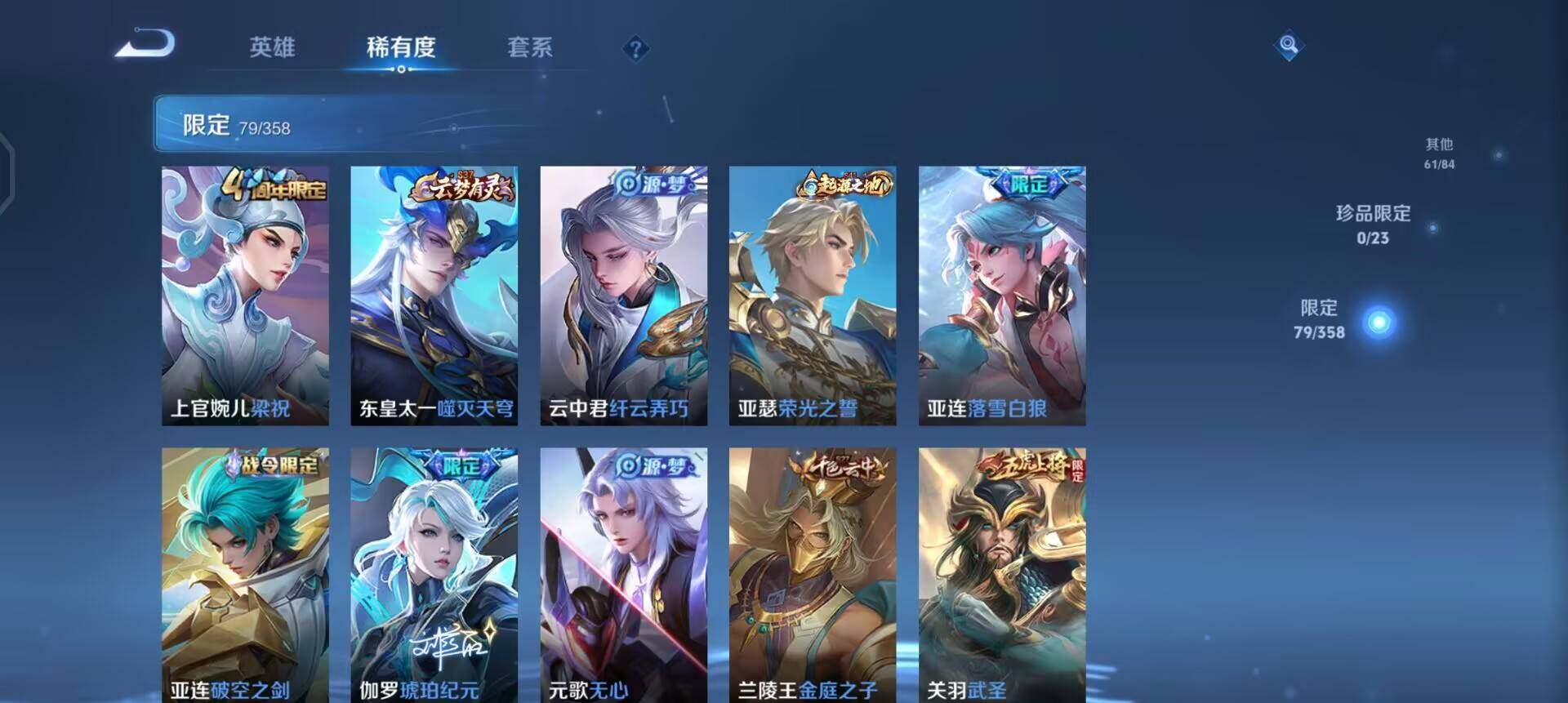 WZQM4138933王者荣耀账号详情图12