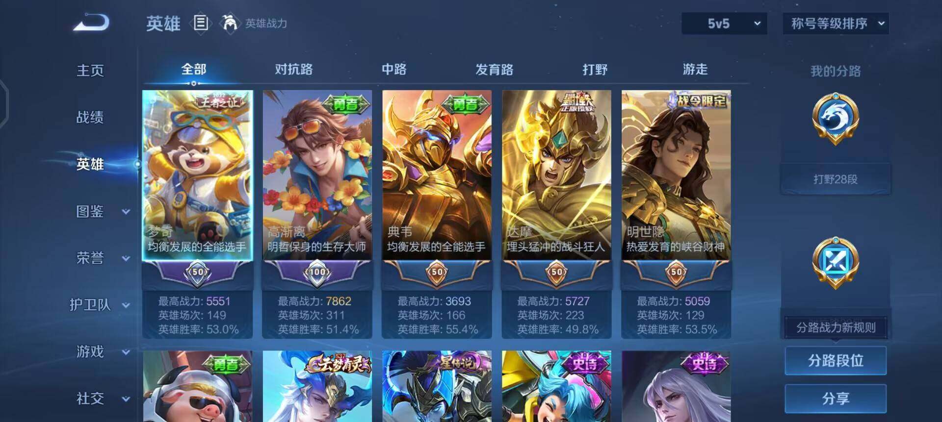 WZQM4138933王者荣耀账号详情图15