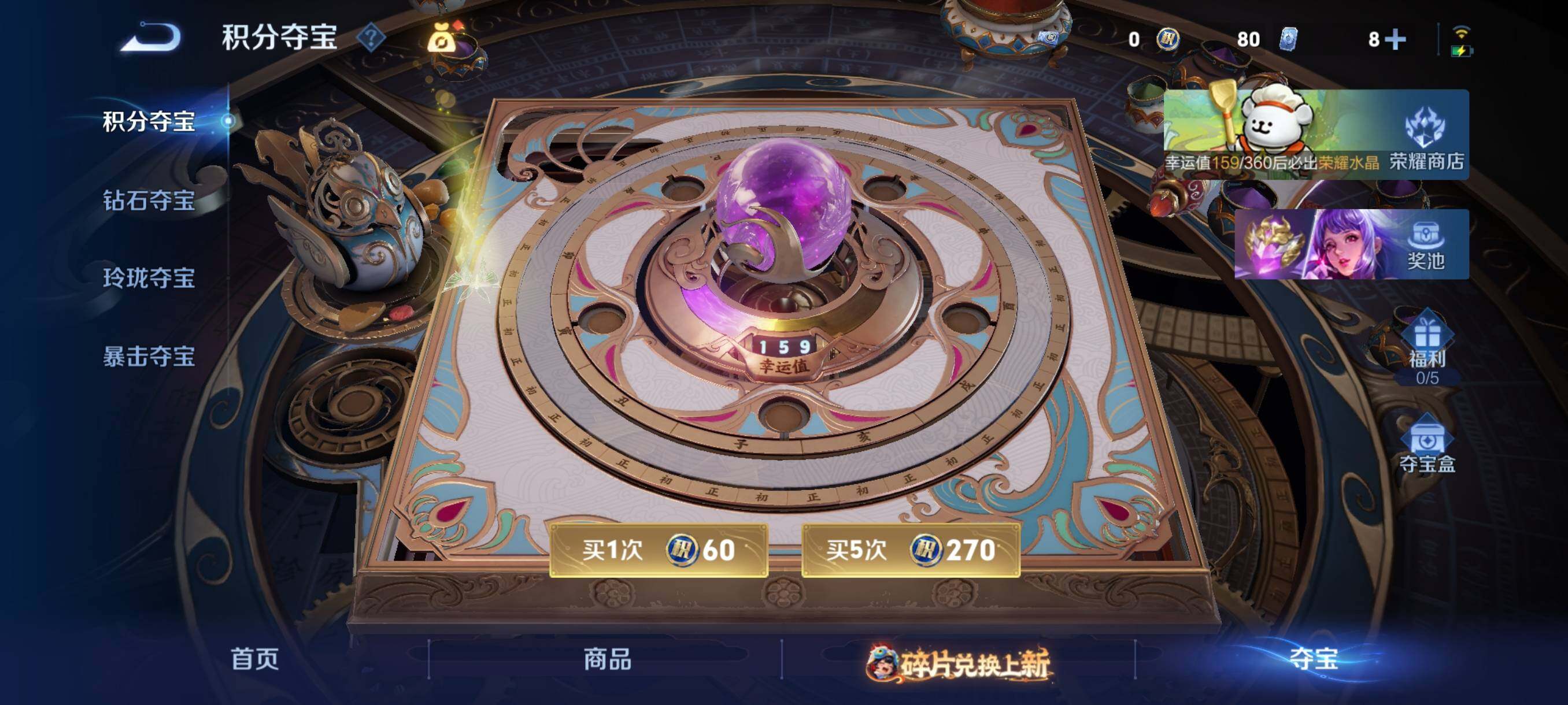 WZCMY487913王者荣耀账号详情图11