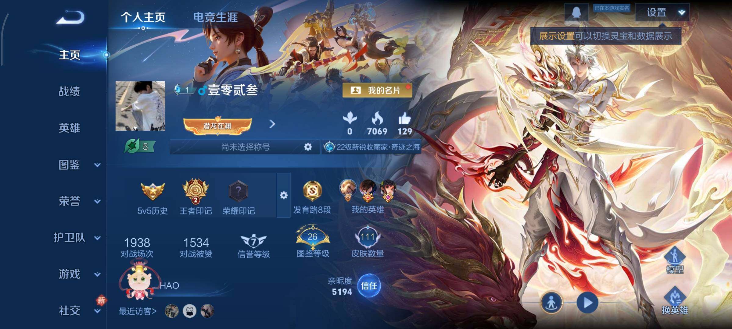 WZCMY490673王者荣耀账号详情图2 WZCMY490673王者荣耀账号详情图2