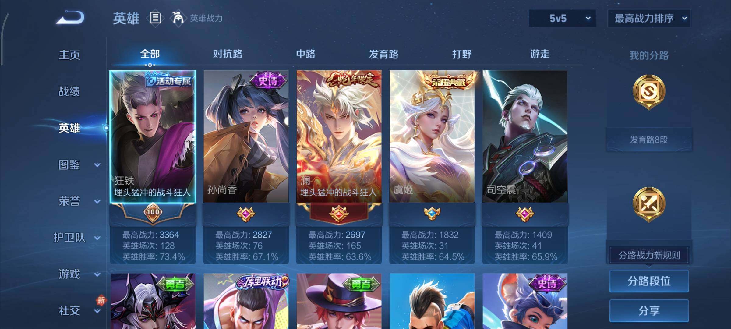 WZCMY490673王者荣耀账号详情图3 WZCMY490673王者荣耀账号详情图3