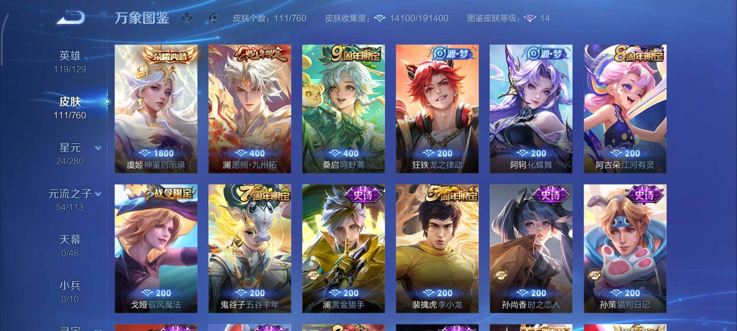 WZCMY490673王者荣耀账号详情图6 WZCMY490673王者荣耀账号详情图6