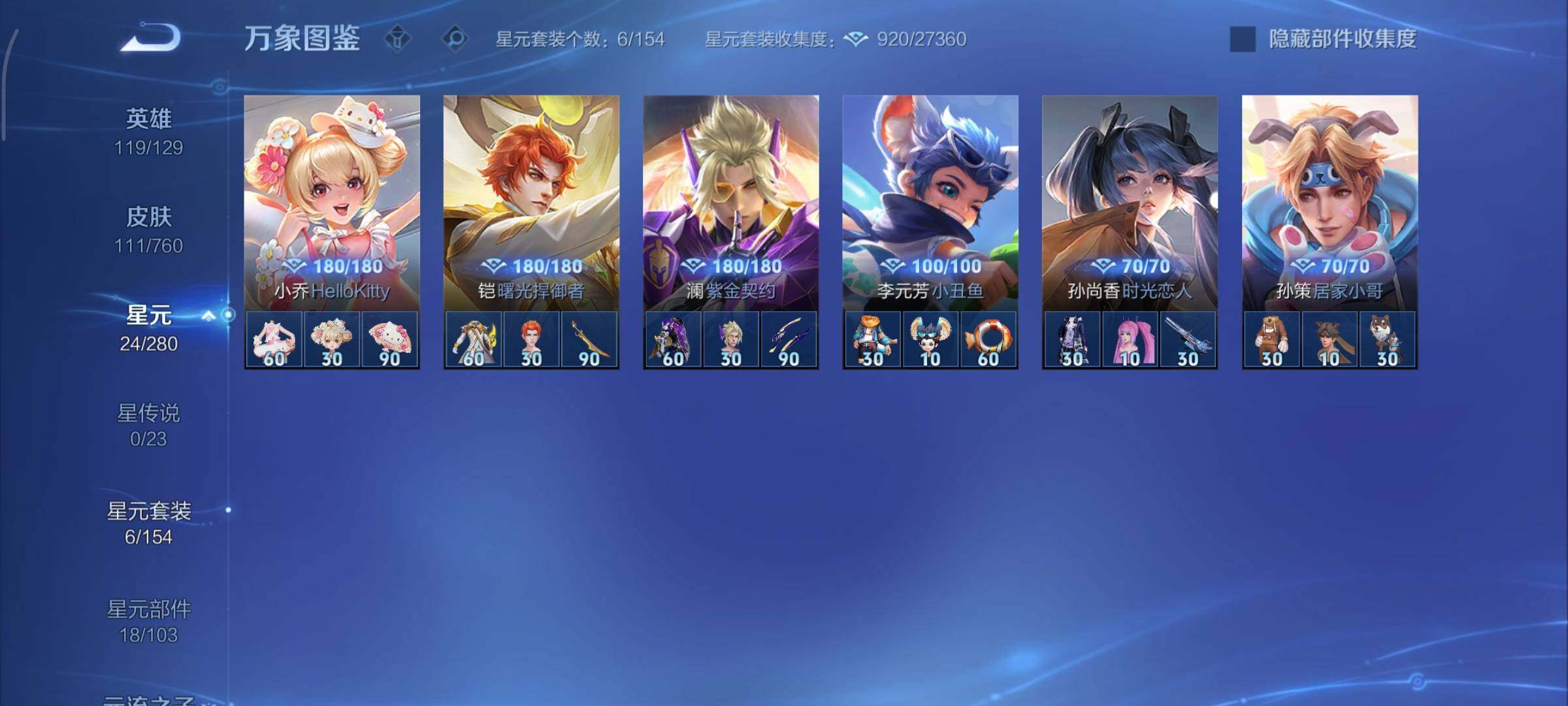 WZCMY490673王者荣耀账号详情图7 WZCMY490673王者荣耀账号详情图7