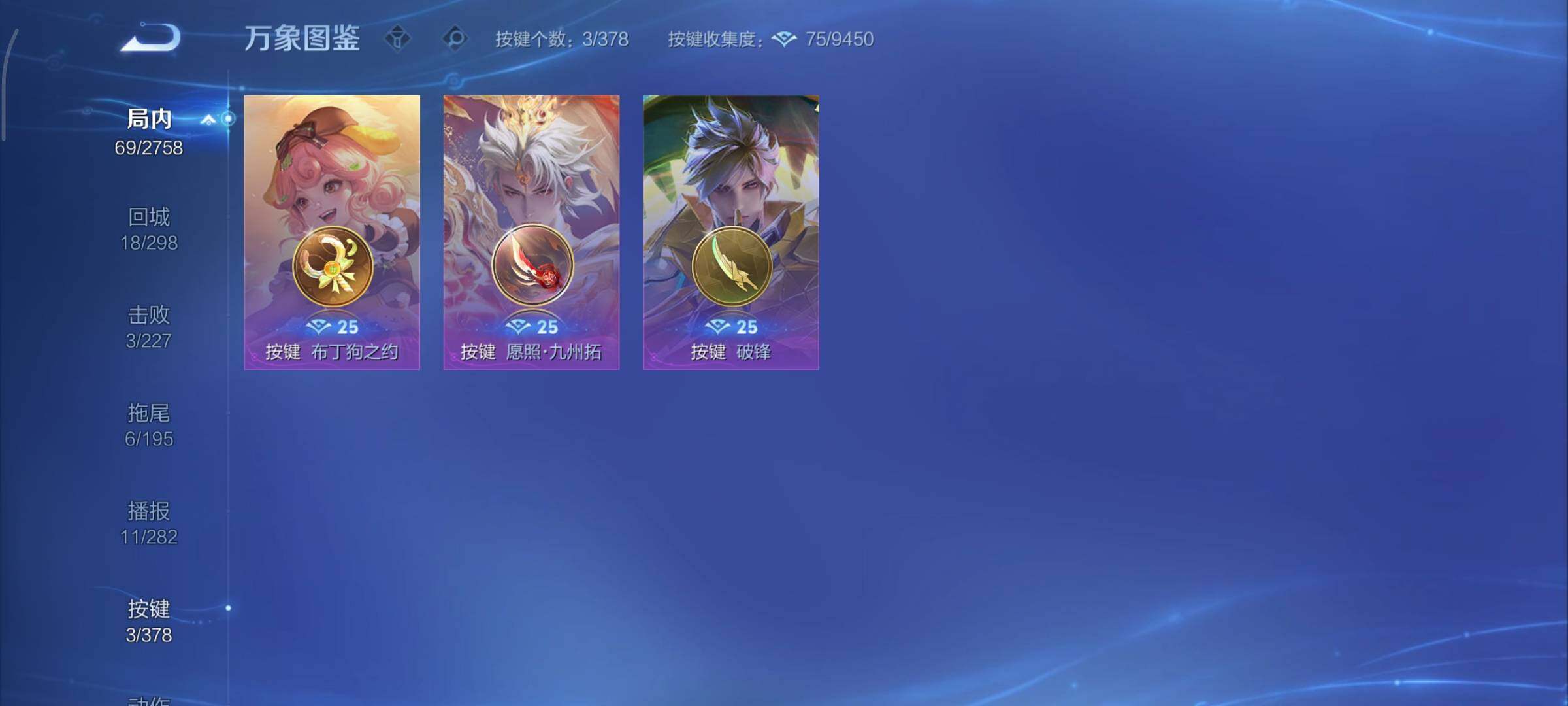 WZCMY490673王者荣耀账号详情图8 WZCMY490673王者荣耀账号详情图8