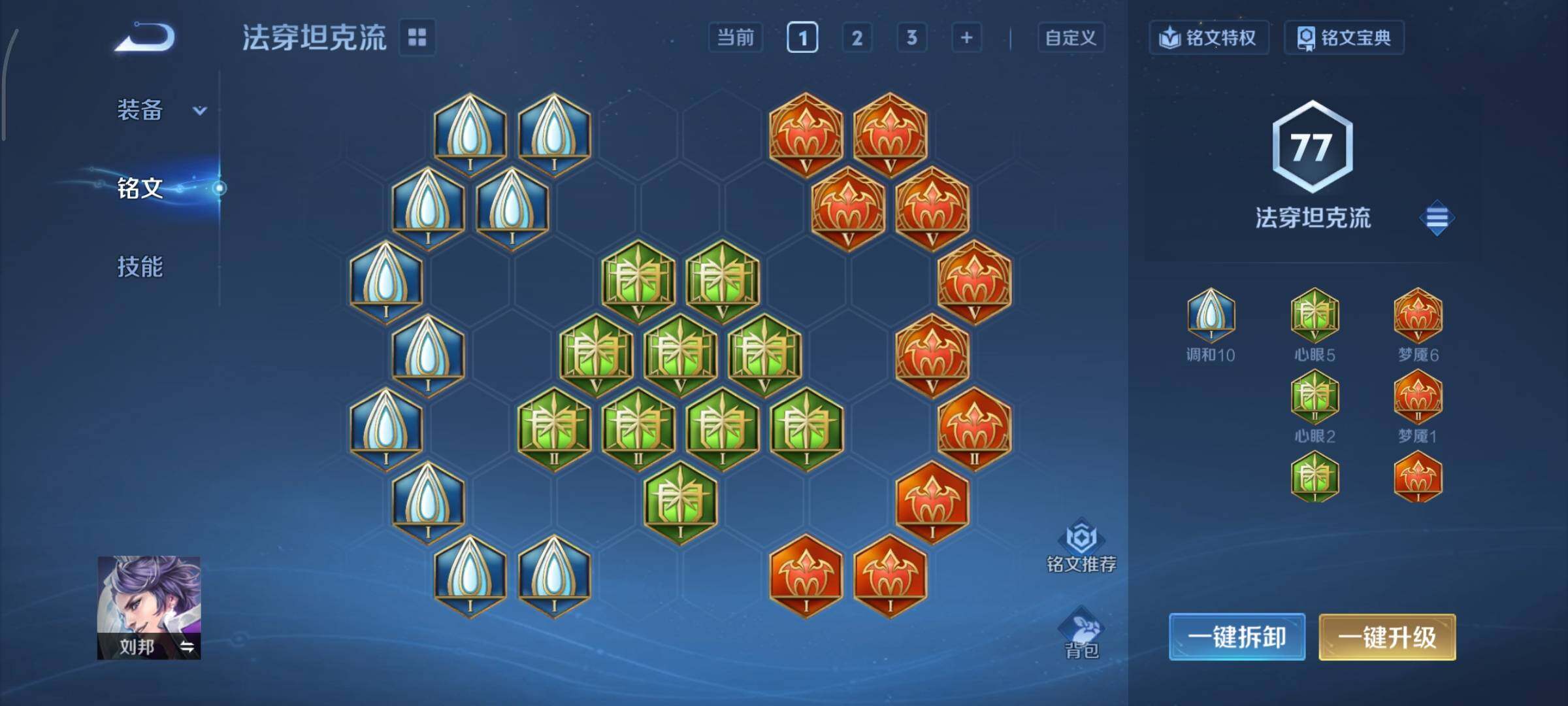 WZCMY490673王者荣耀账号详情图9 WZCMY490673王者荣耀账号详情图9