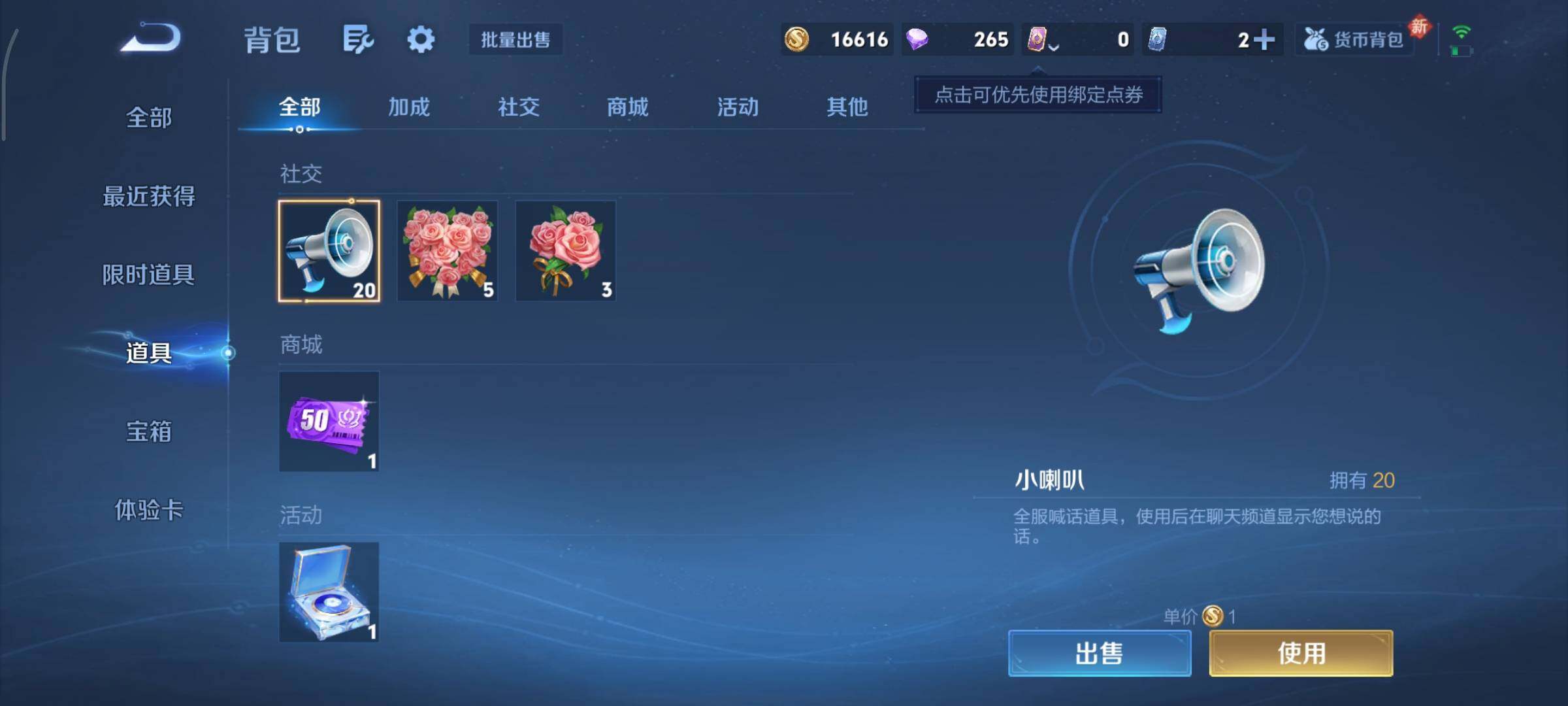 WZCMY490673王者荣耀账号详情图10 WZCMY490673王者荣耀账号详情图10