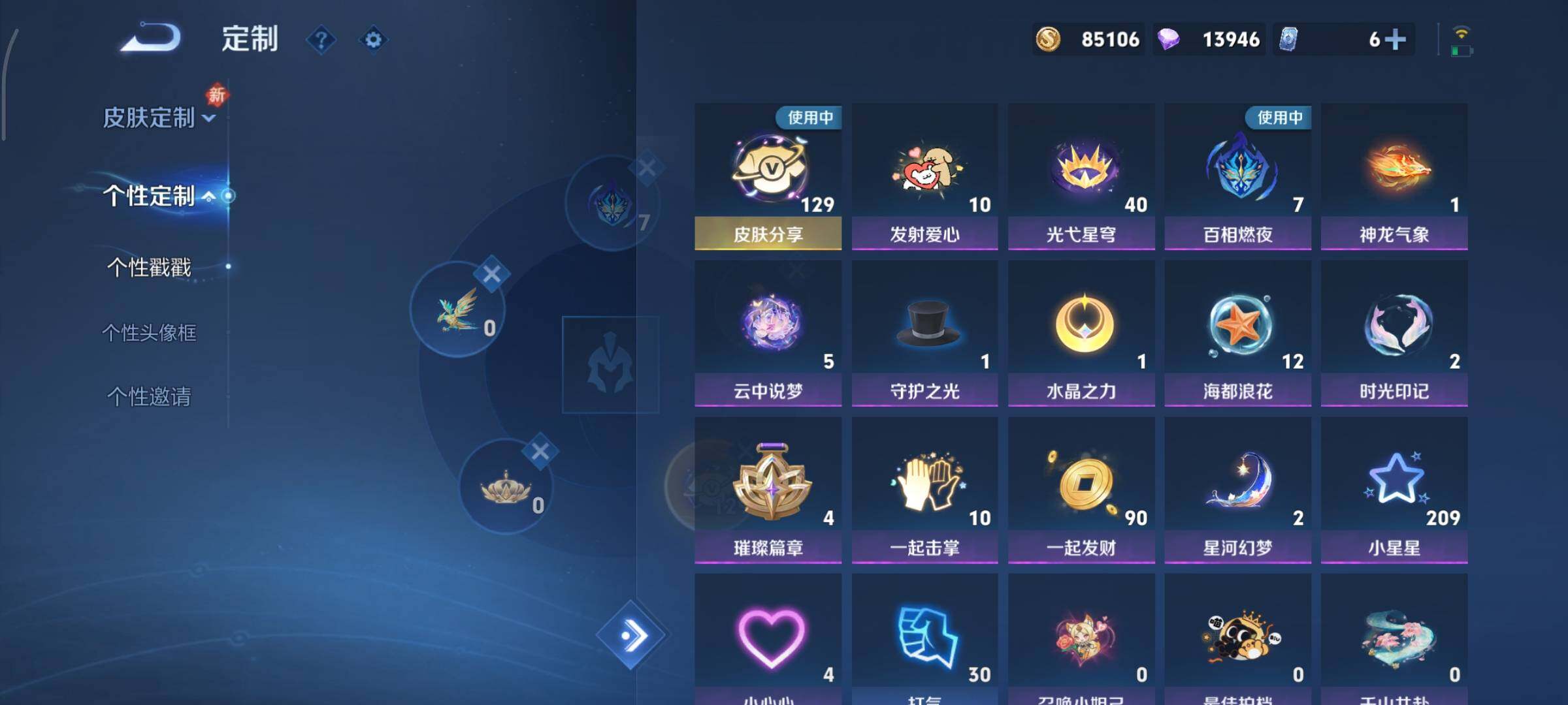 WZCMY490609王者荣耀账号详情图22