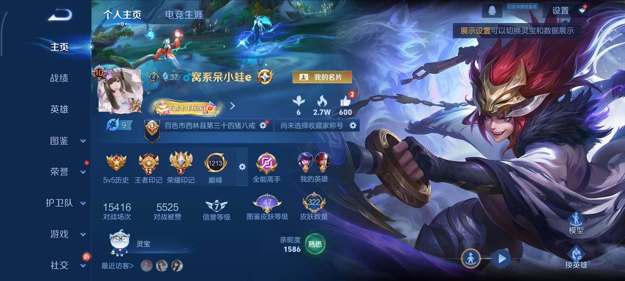 WZCMY490609王者荣耀账号详情图2