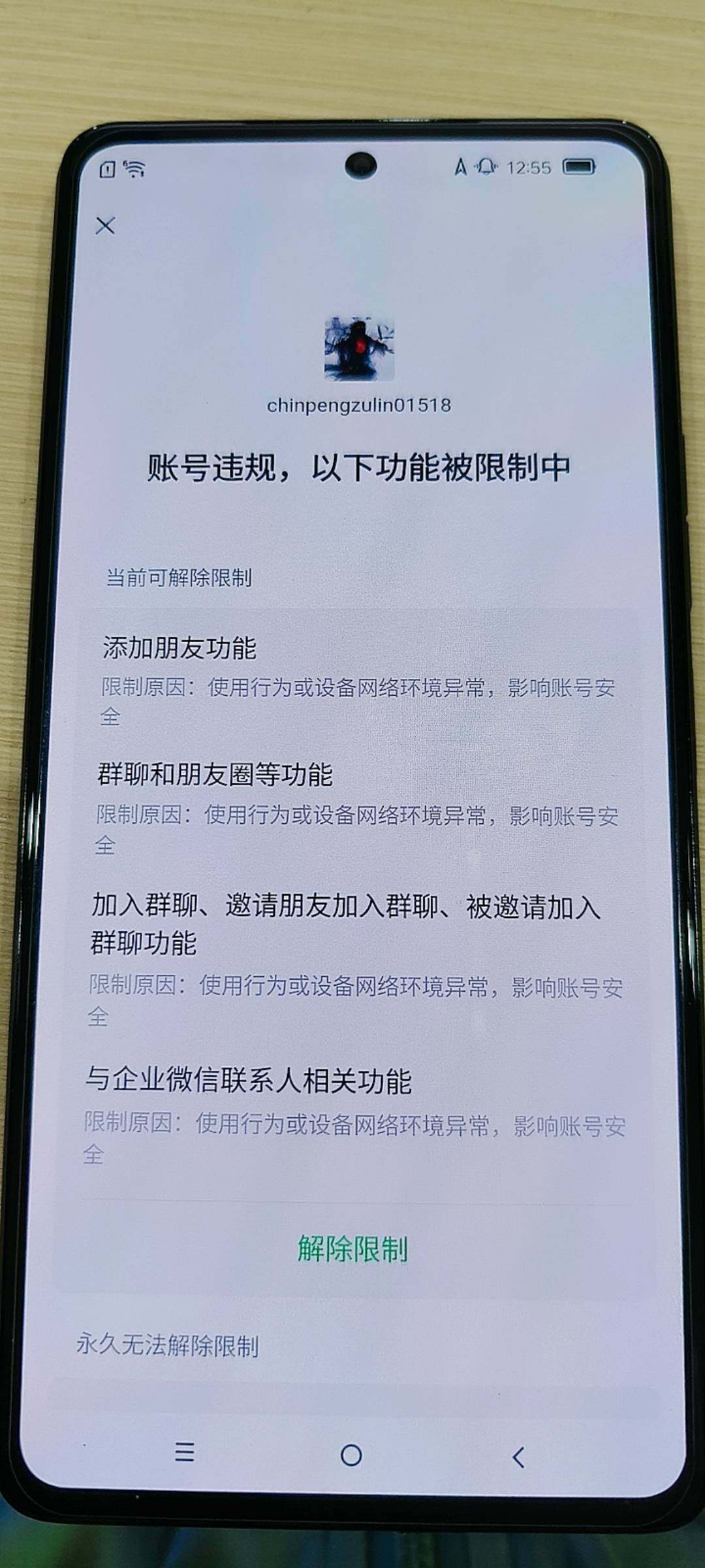 WZKG4100559王者荣耀账号详情图6 WZKG4100559王者荣耀账号详情图6