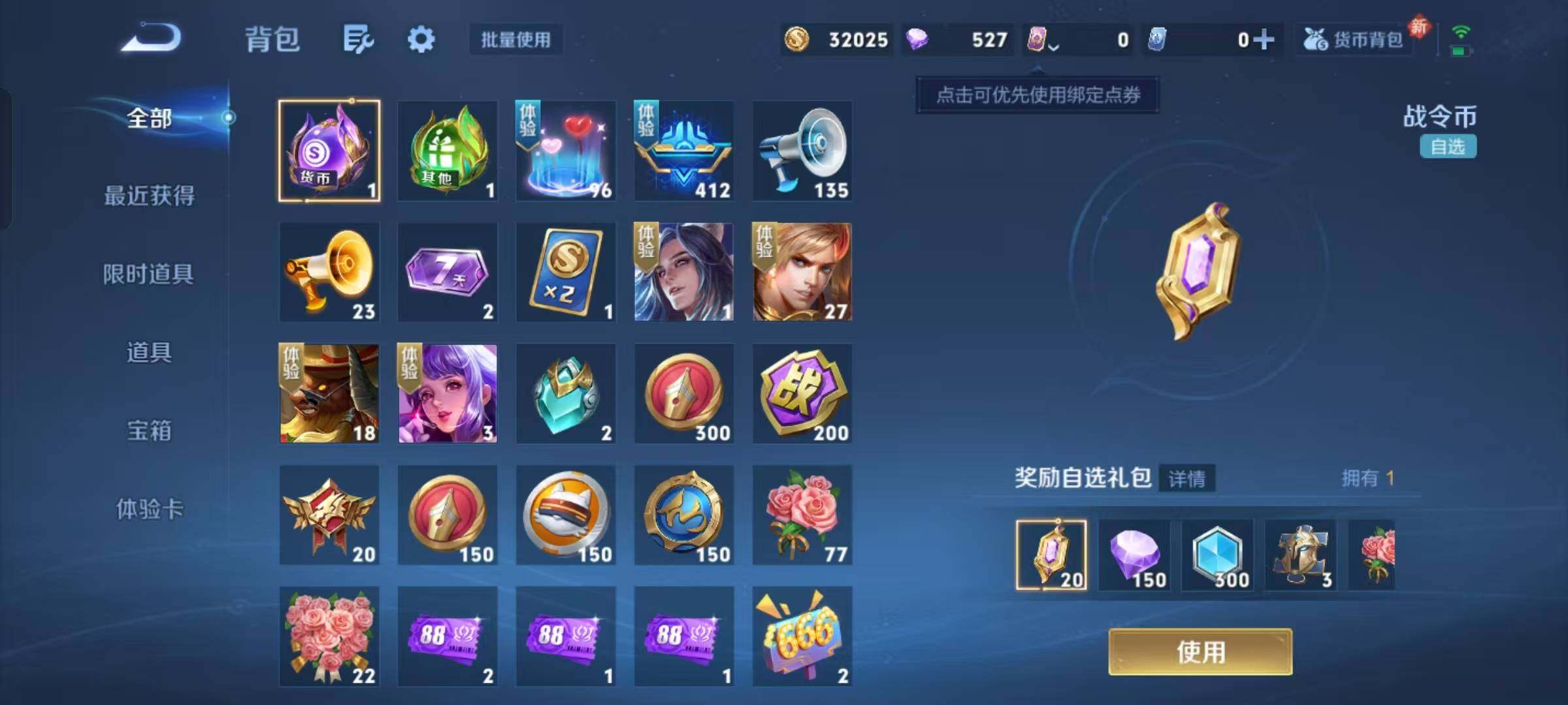 WZKG4100559王者荣耀账号详情图9 WZKG4100559王者荣耀账号详情图9