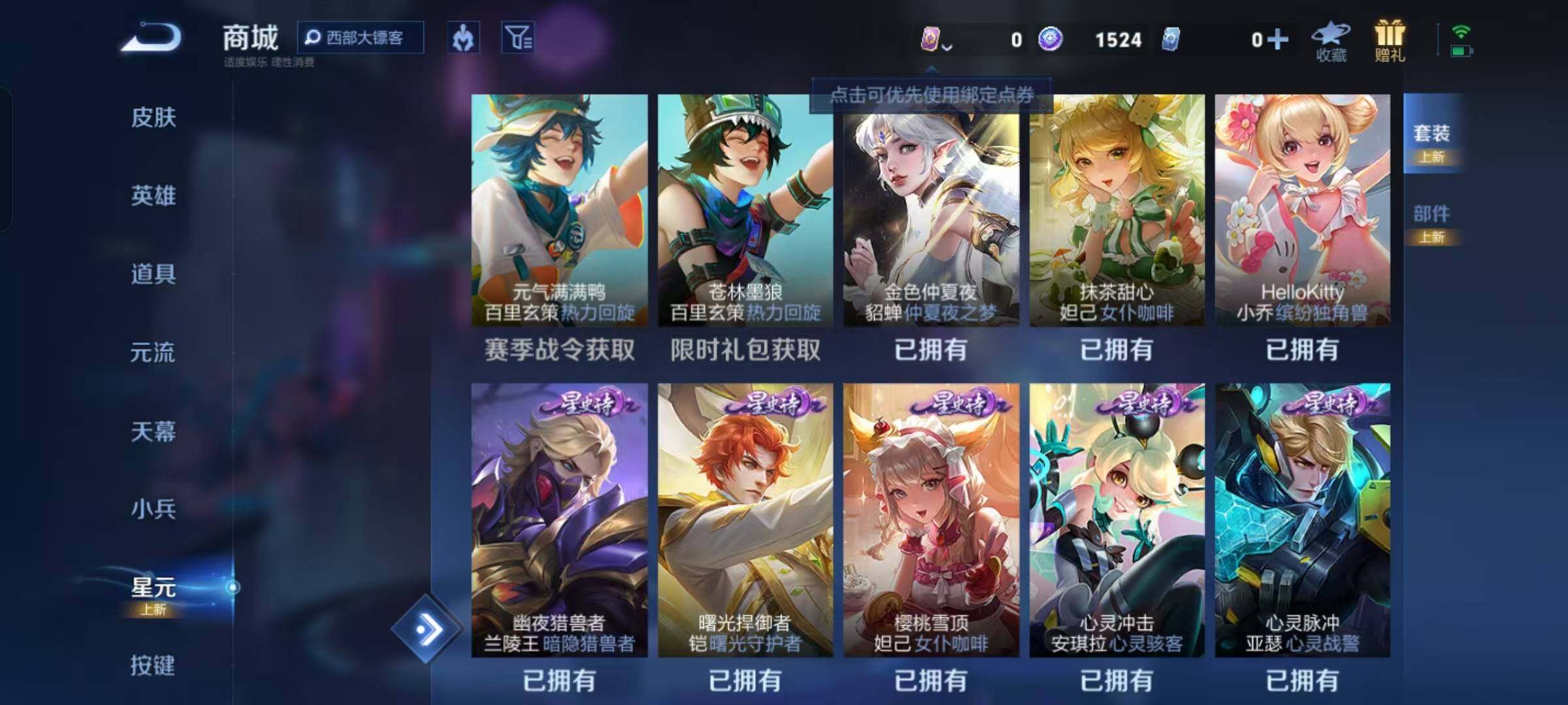 WZKG4100559王者荣耀账号详情图10 WZKG4100559王者荣耀账号详情图10