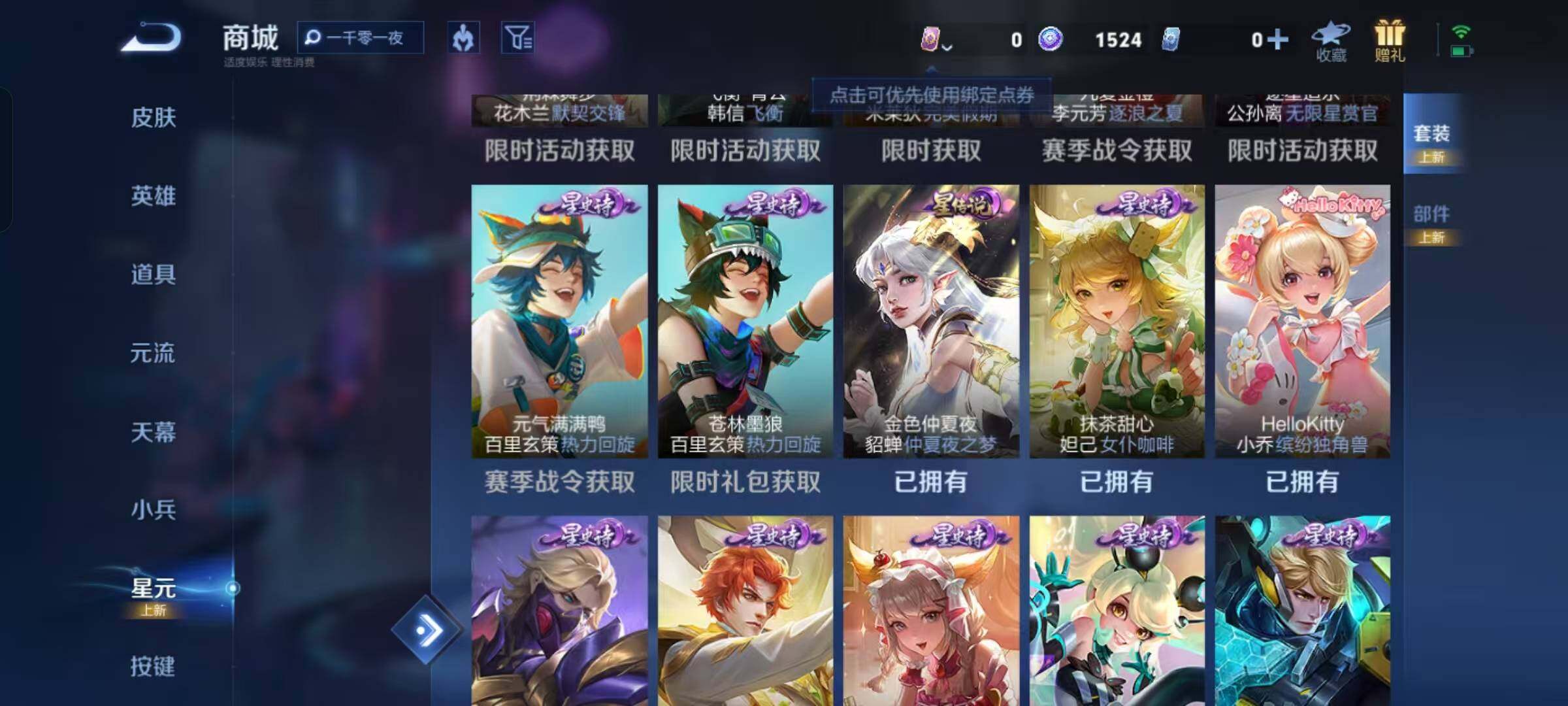 WZKG4100559王者荣耀账号详情图11 WZKG4100559王者荣耀账号详情图11