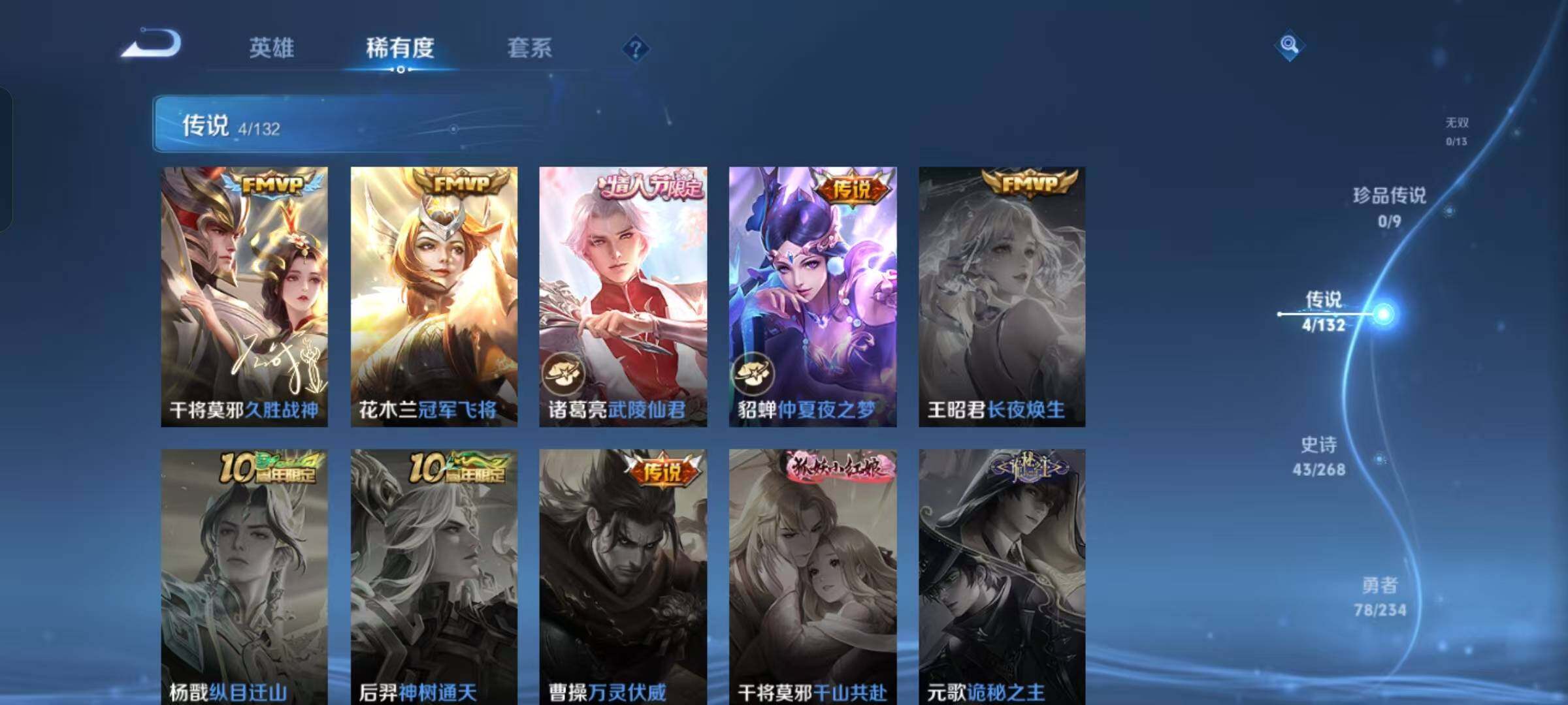 WZKG4100559王者荣耀账号详情图12 WZKG4100559王者荣耀账号详情图12