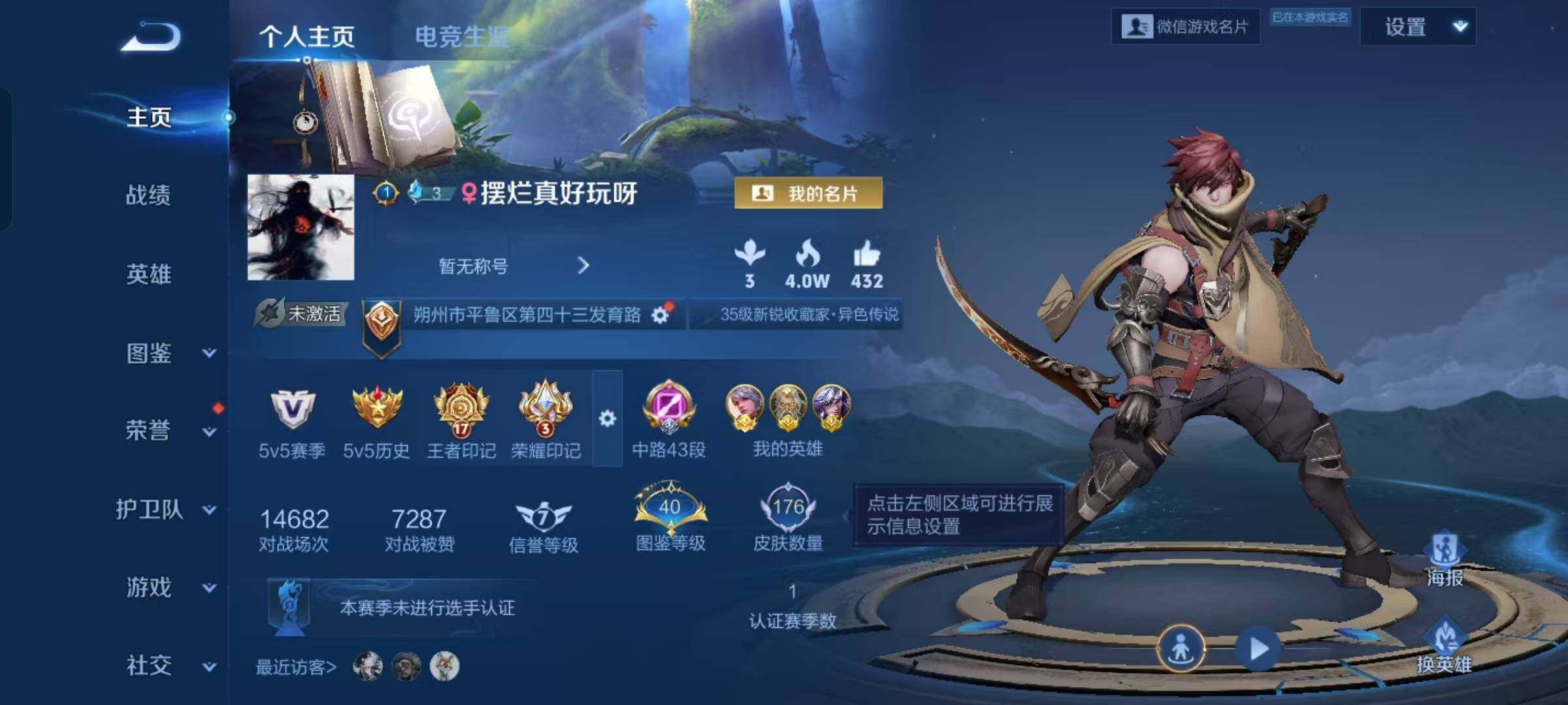 WZKG4100559王者荣耀账号详情图17 WZKG4100559王者荣耀账号详情图17