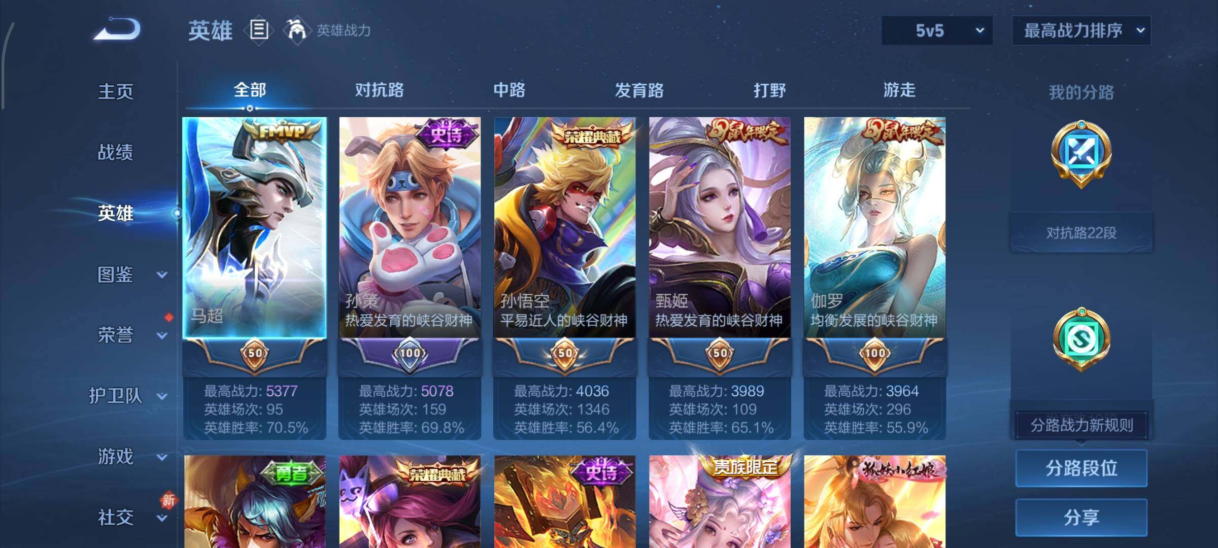 WZCMY490609王者荣耀账号详情图3