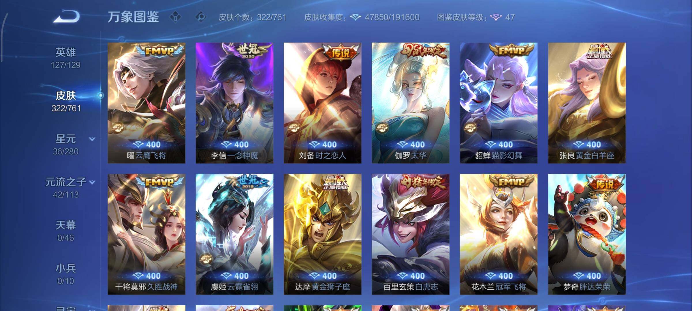 WZCMY490609王者荣耀账号详情图7