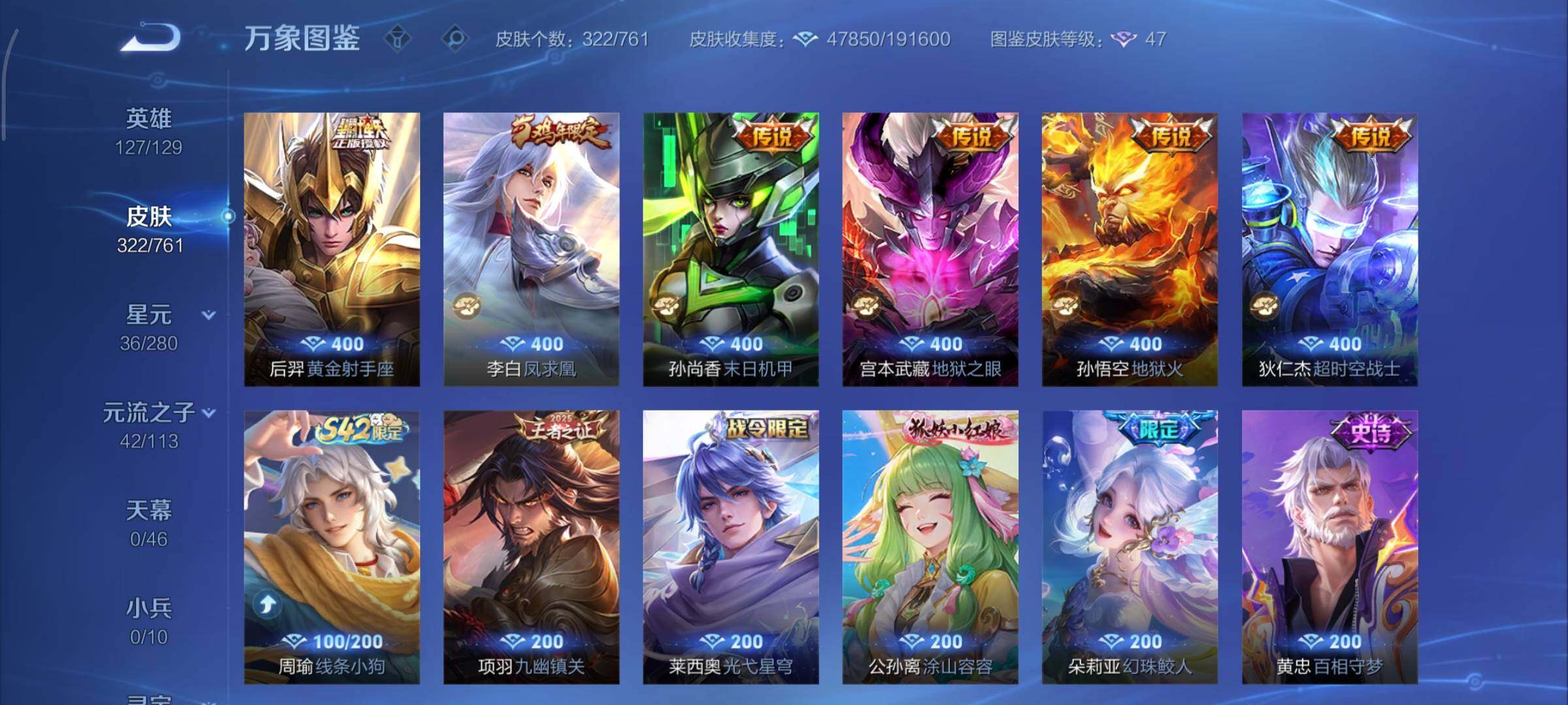 WZCMY490609王者荣耀账号详情图8