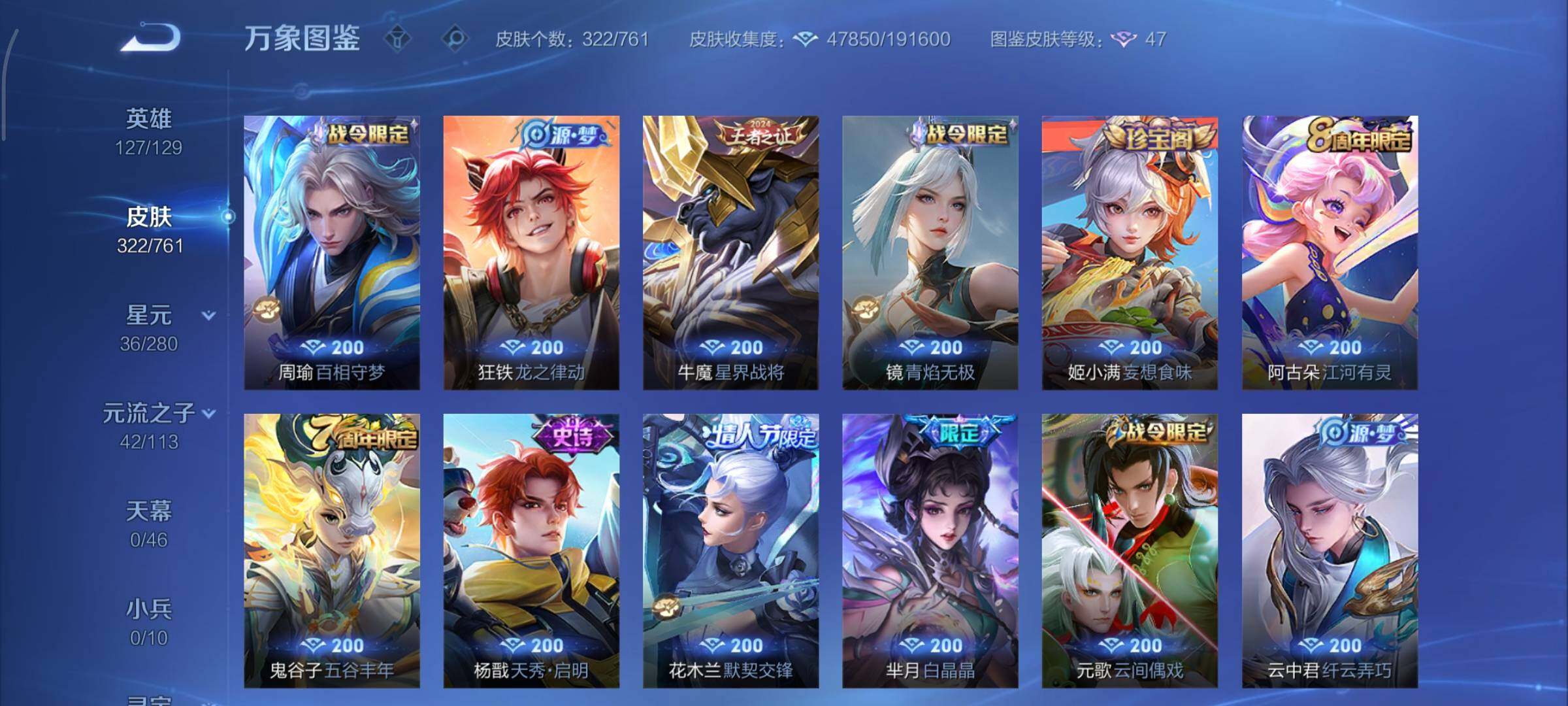 WZCMY490609王者荣耀账号详情图9