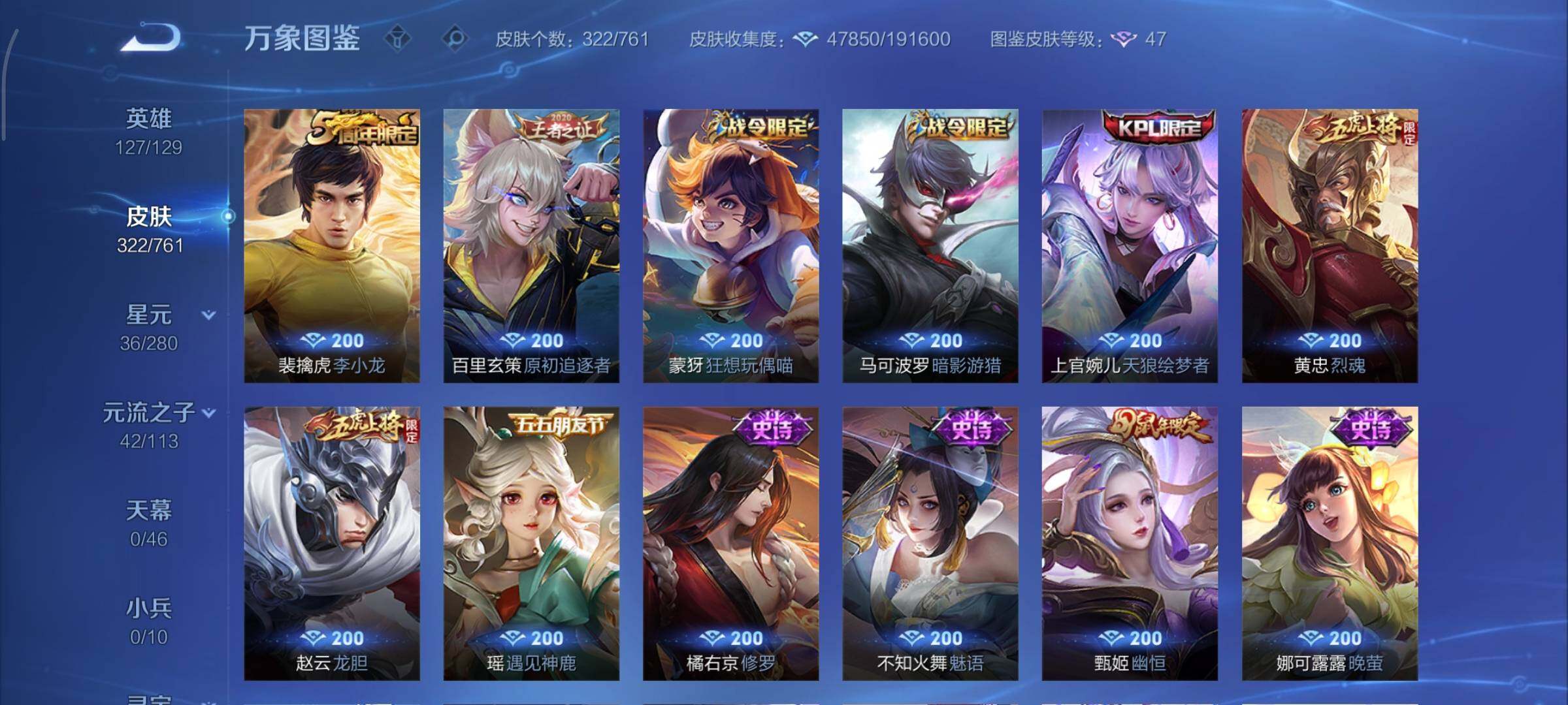 WZCMY490609王者荣耀账号详情图10