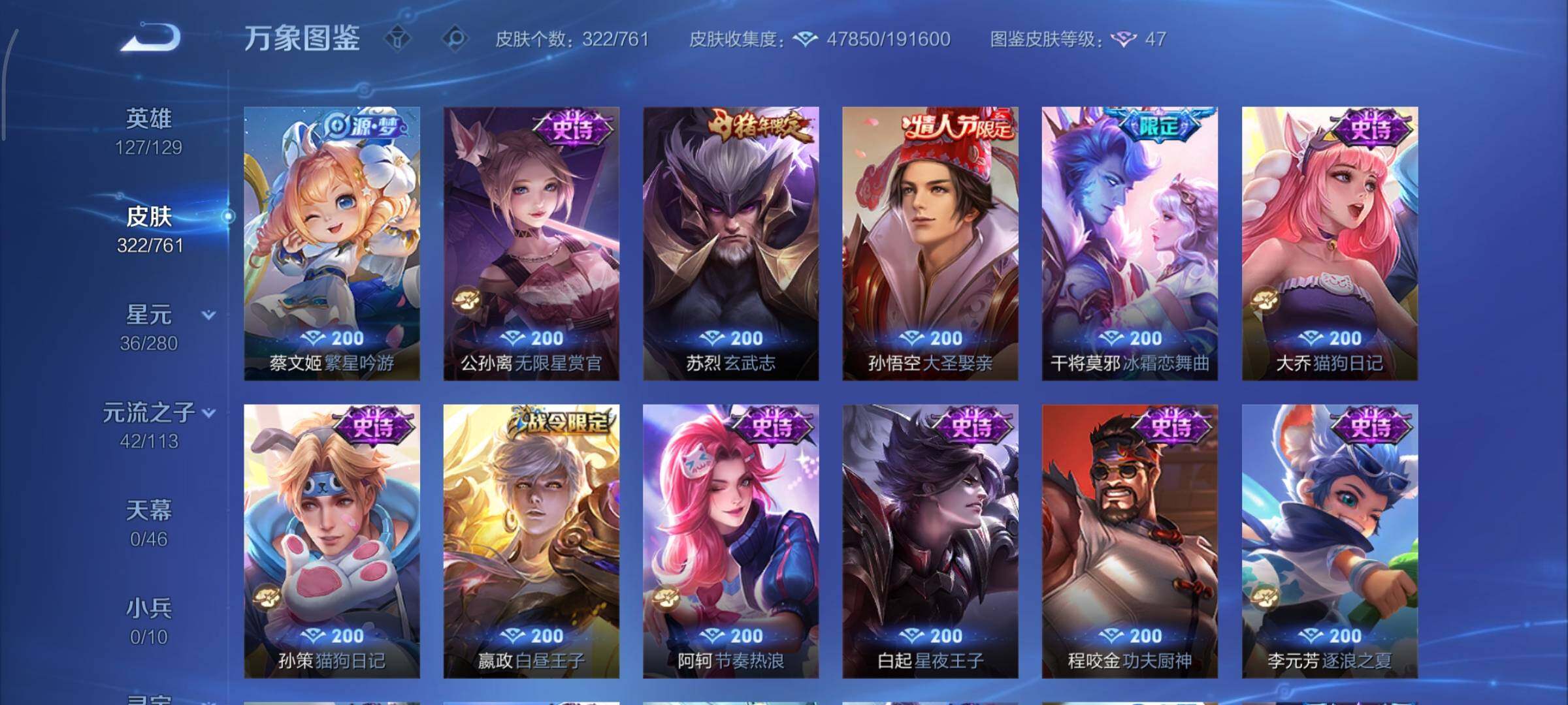 WZCMY490609王者荣耀账号详情图11