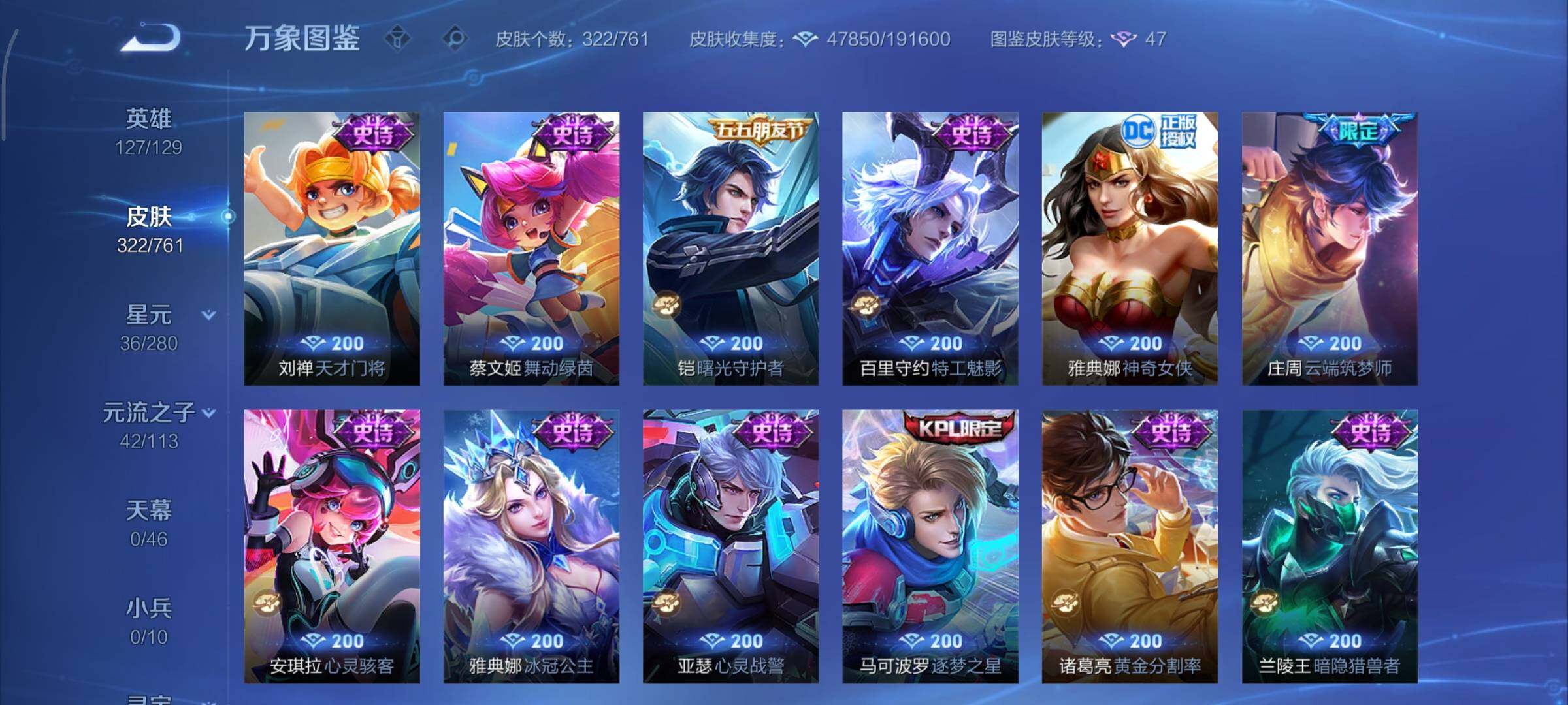 WZCMY490609王者荣耀账号详情图12