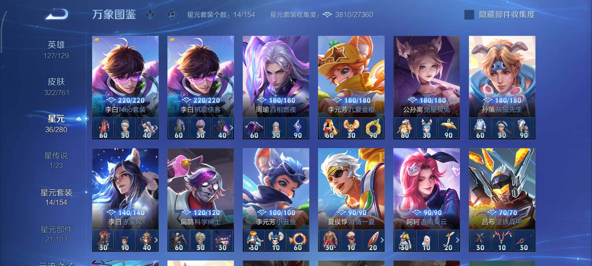 WZCMY490609王者荣耀账号详情图16