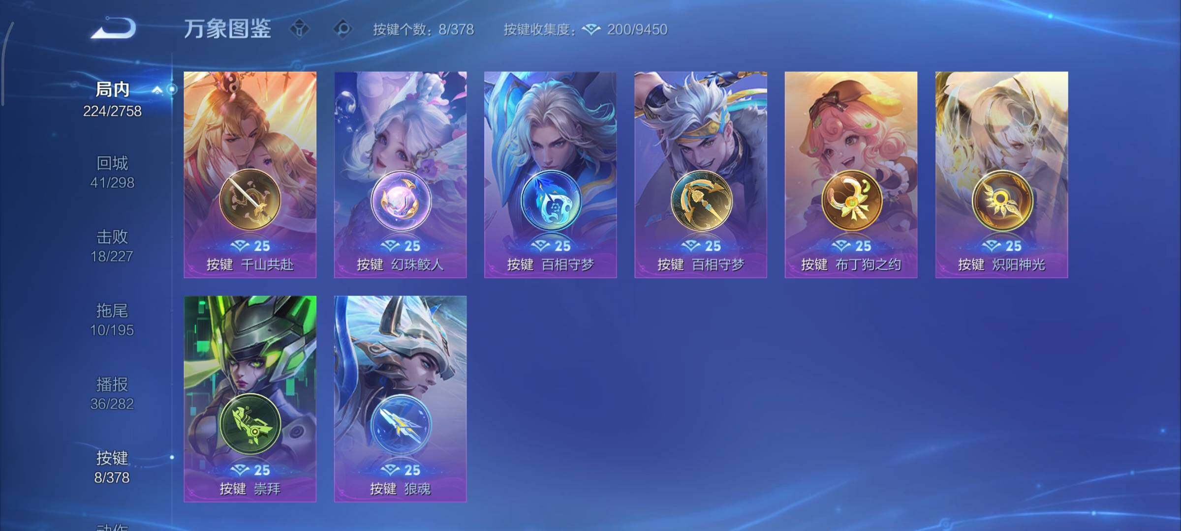 WZCMY490609王者荣耀账号详情图15