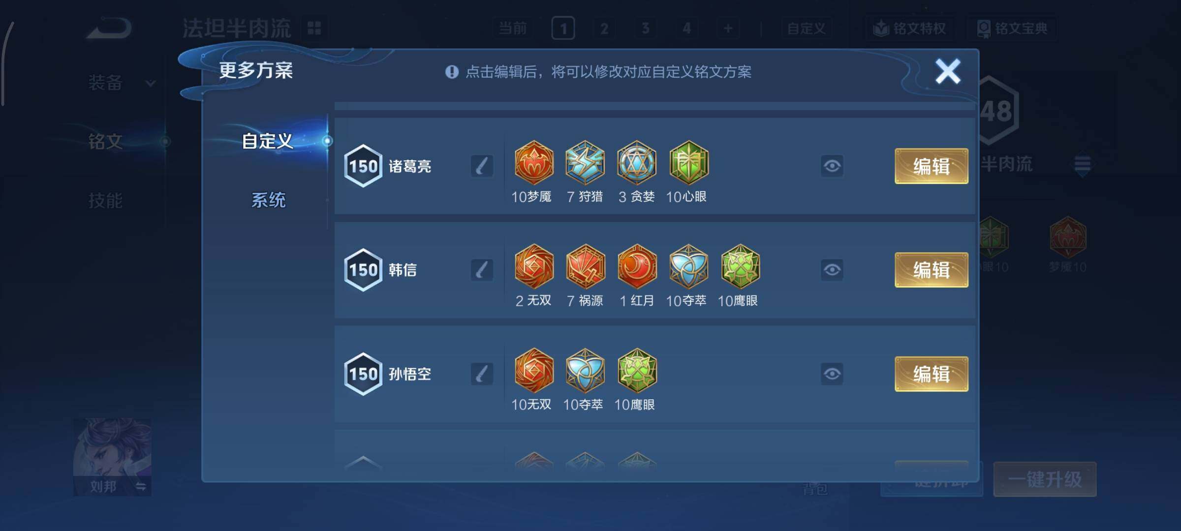 WZCMY490609王者荣耀账号详情图18