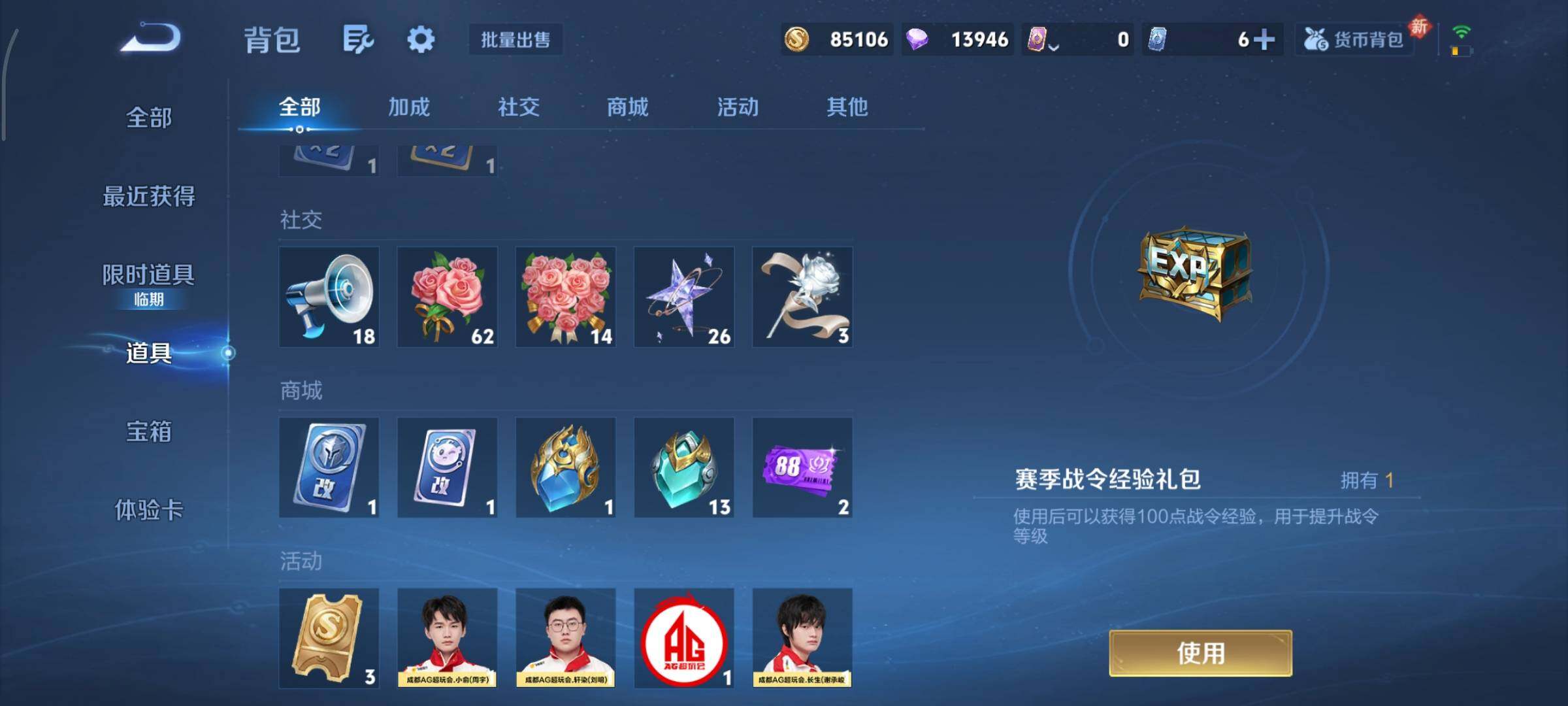 WZCMY490609王者荣耀账号详情图19