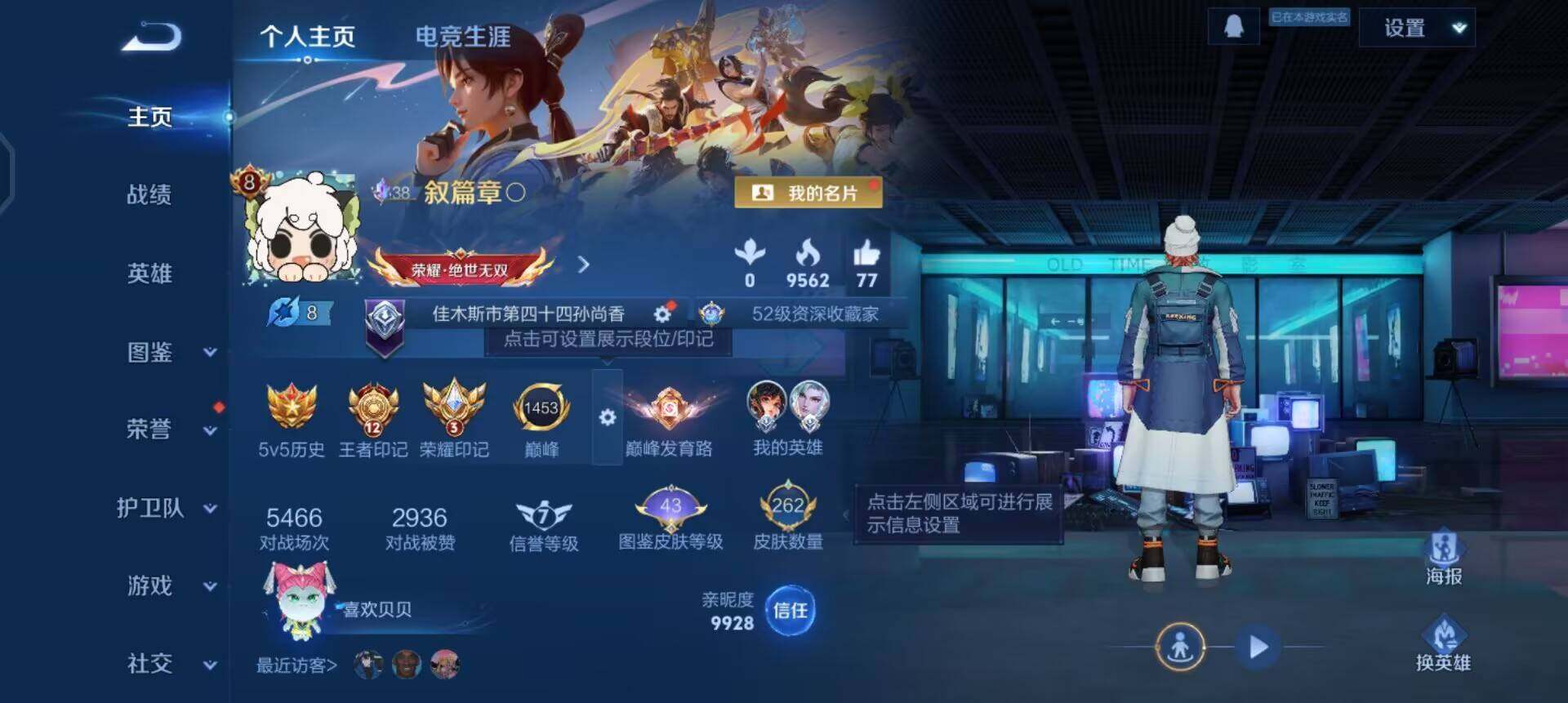 WZQM4123184王者荣耀账号详情图3