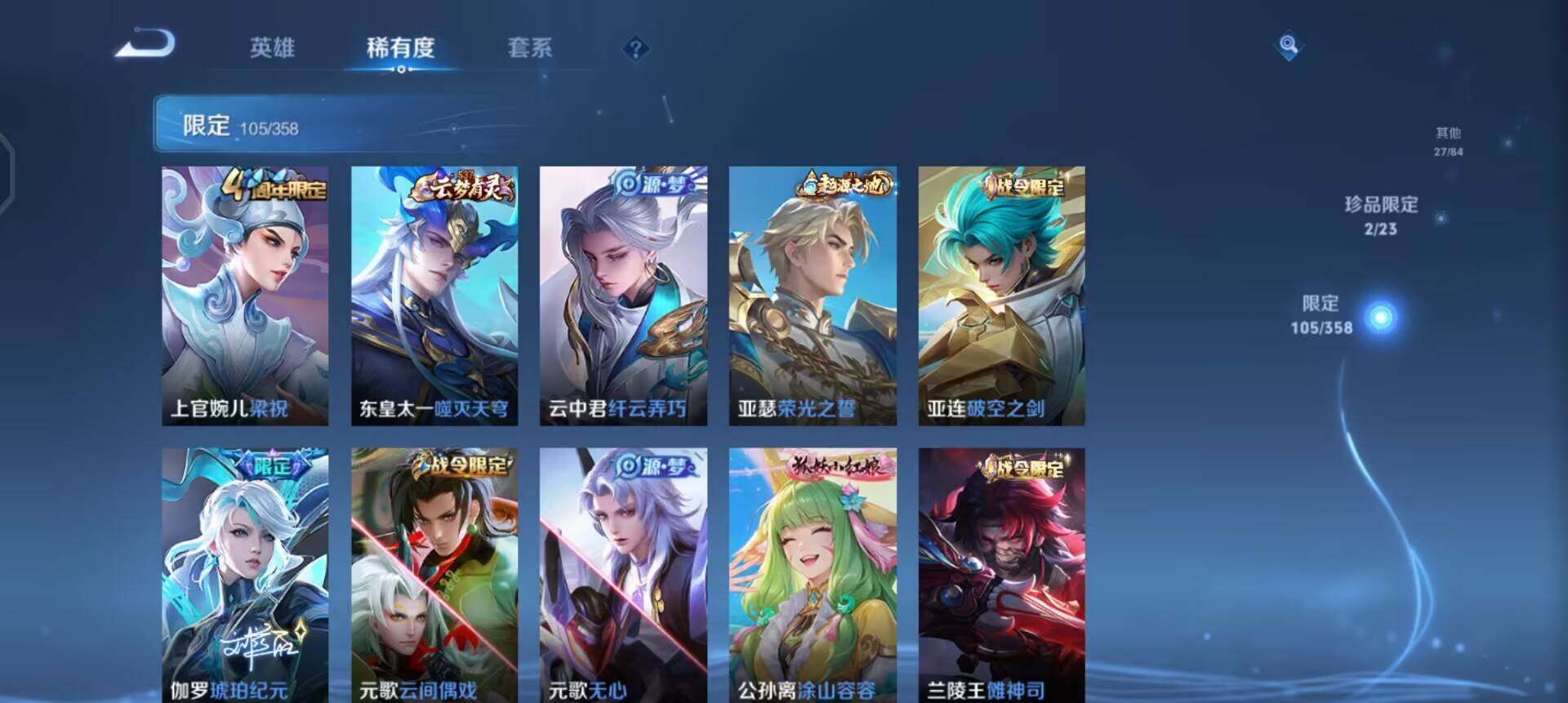 WZQM4123184王者荣耀账号详情图6