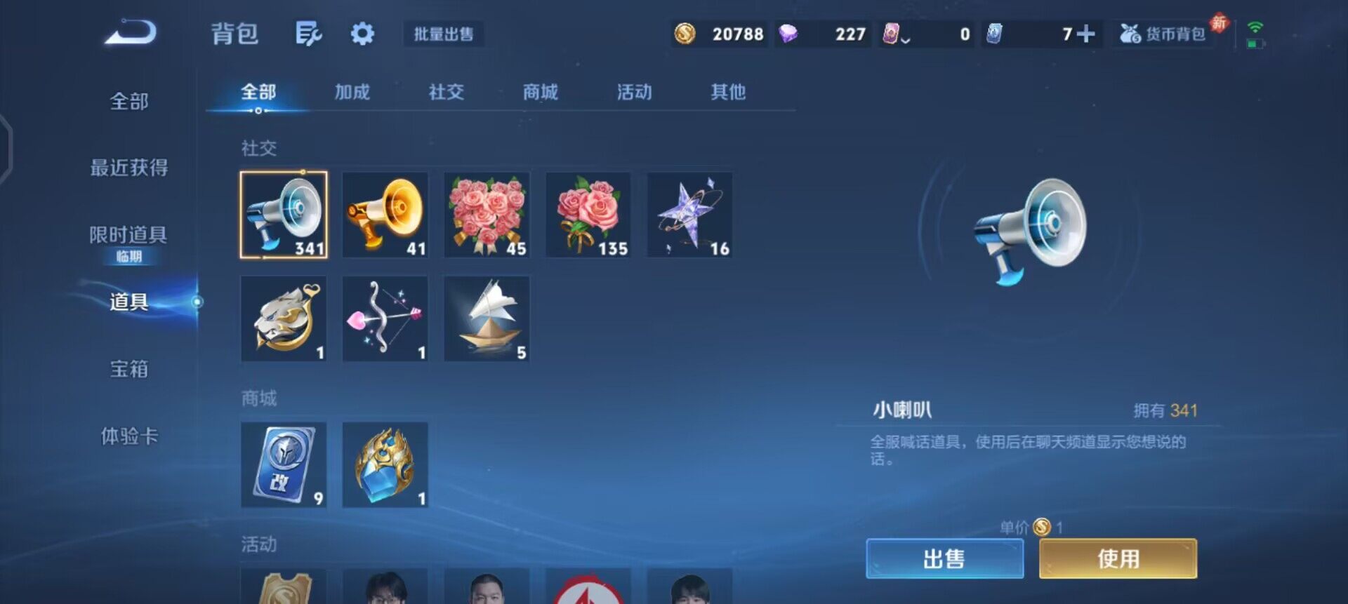 WZQM4123184王者荣耀账号详情图9