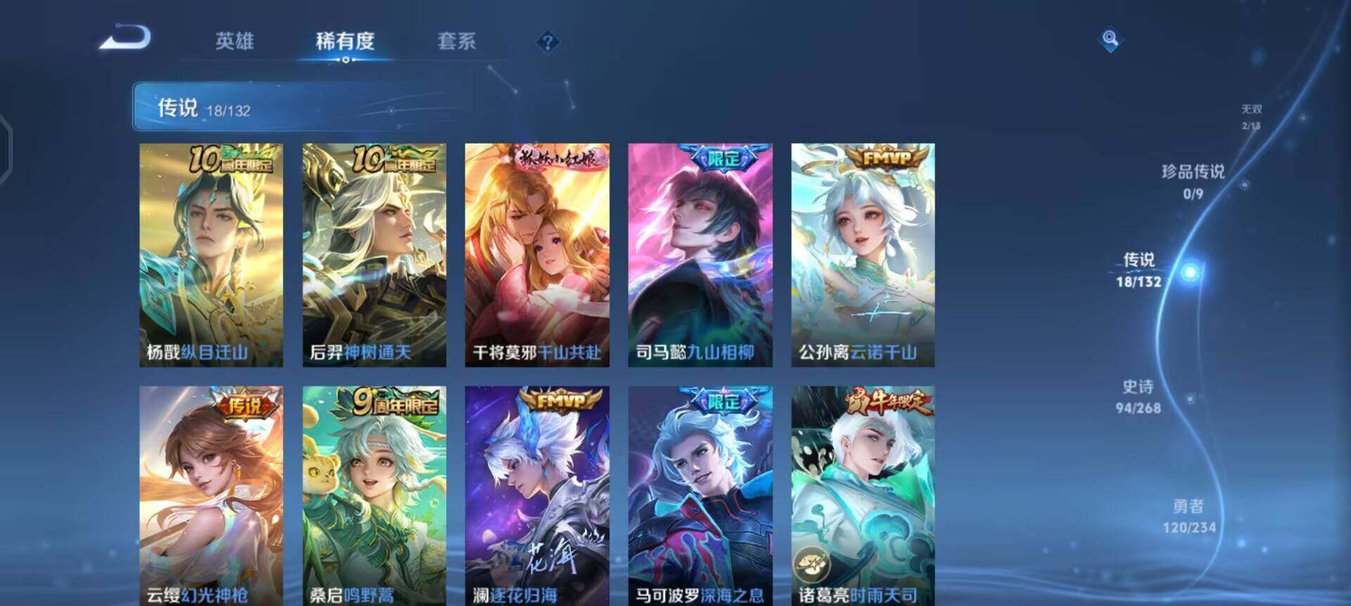 WZQM4123184王者荣耀账号详情图10