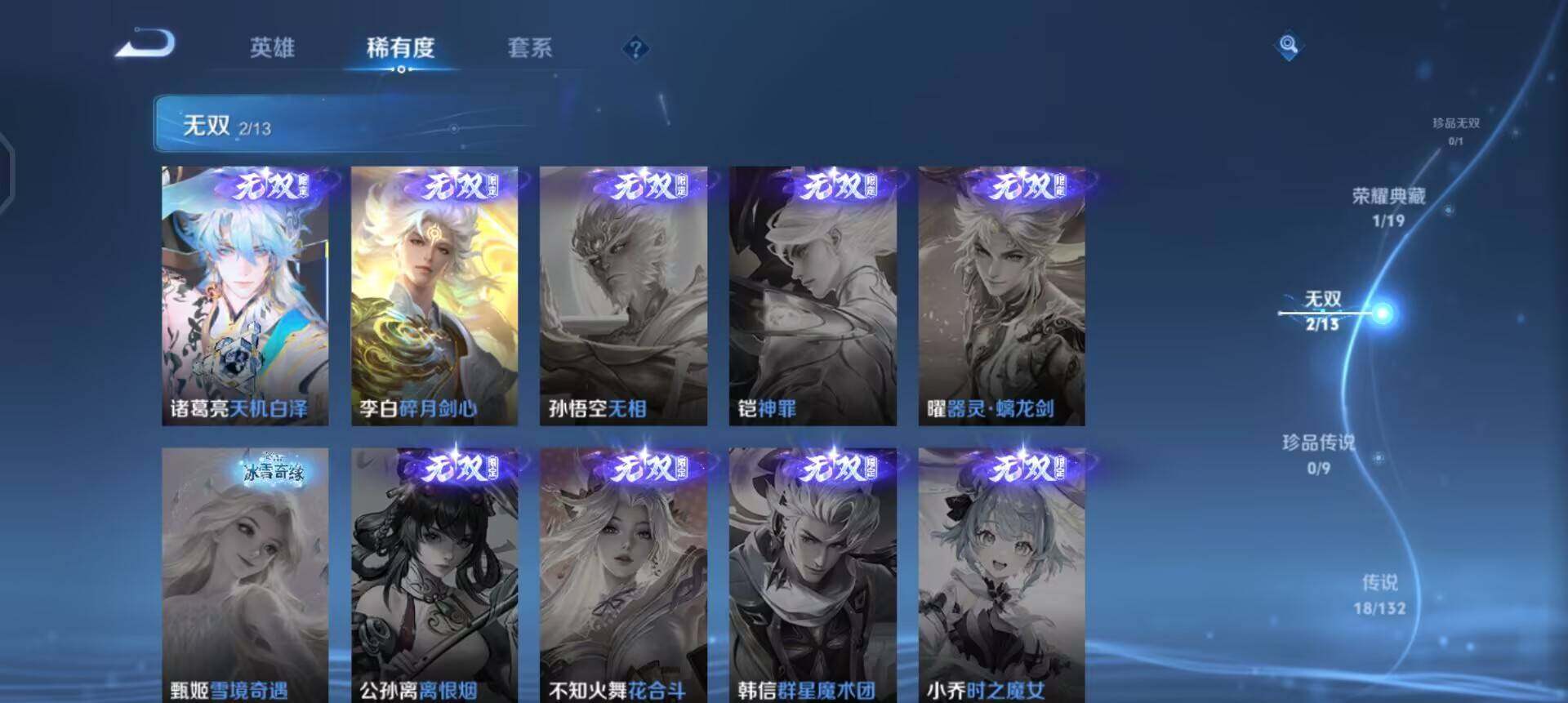 WZQM4123184王者荣耀账号详情图15