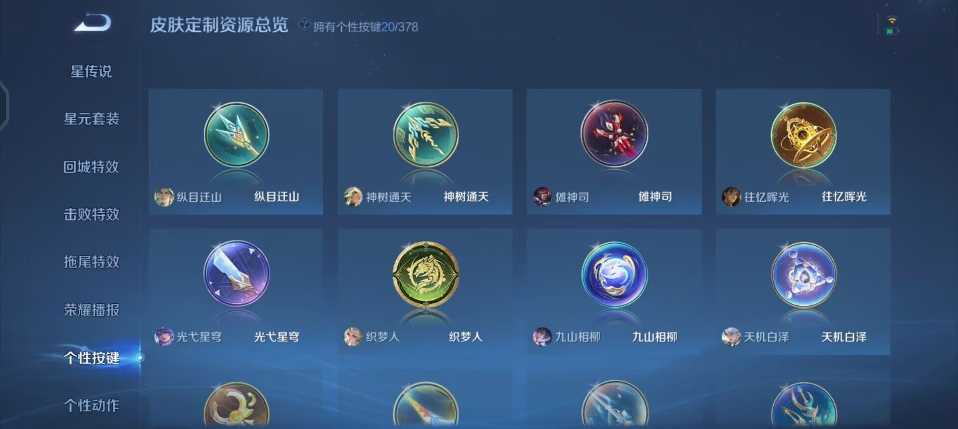 WZQM4123184王者荣耀账号详情图16