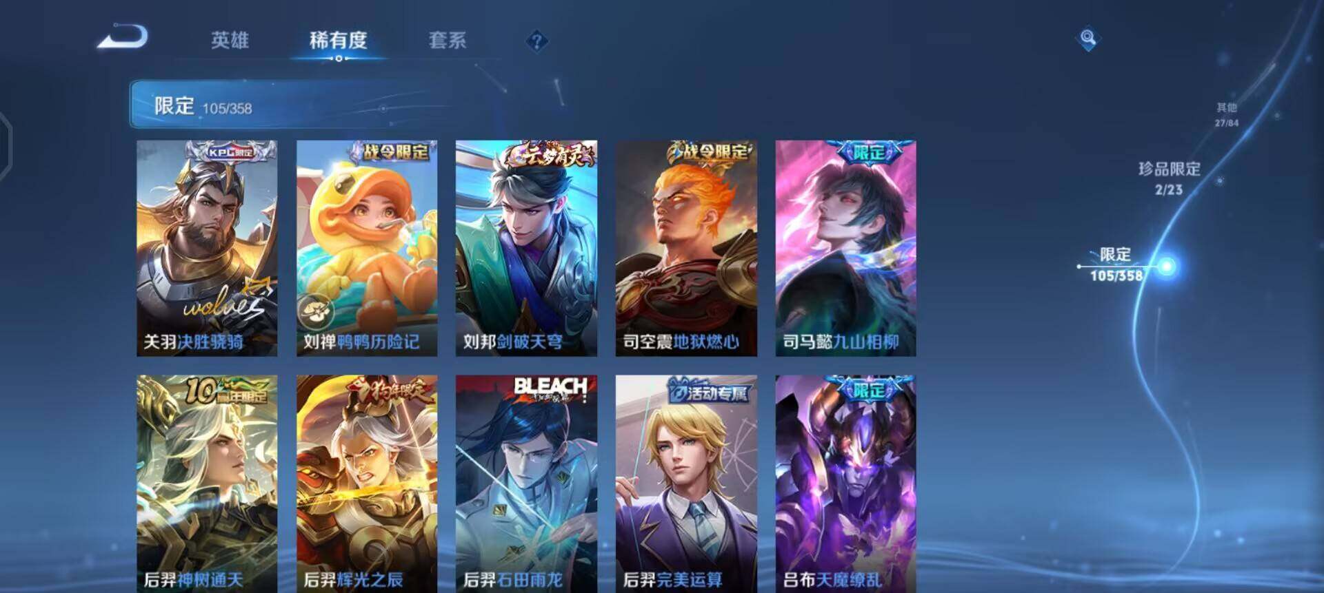 WZQM4123184王者荣耀账号详情图17