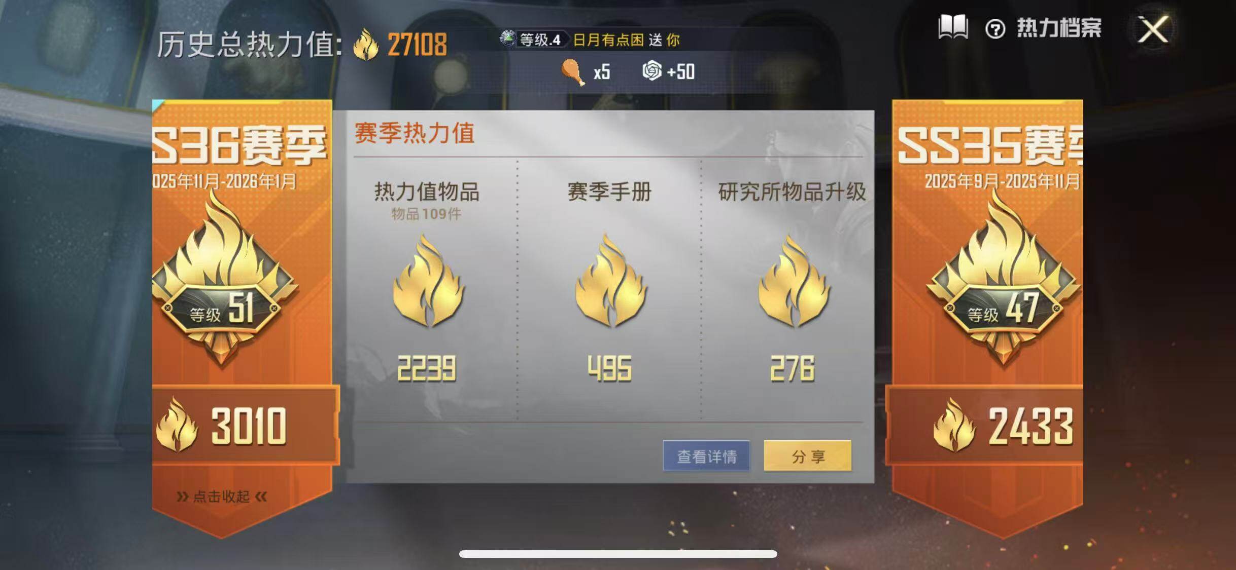 HPEY445232和平精英账号详情图5