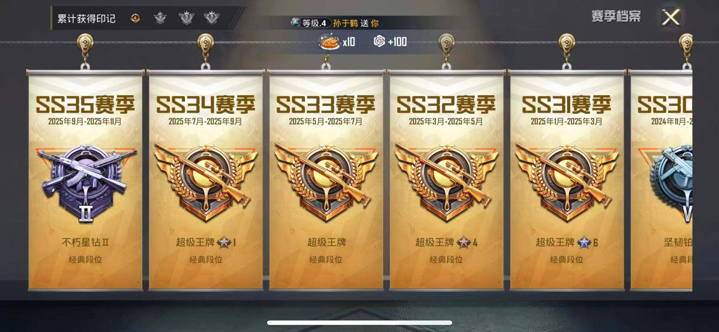 HPEY445232和平精英账号详情图6