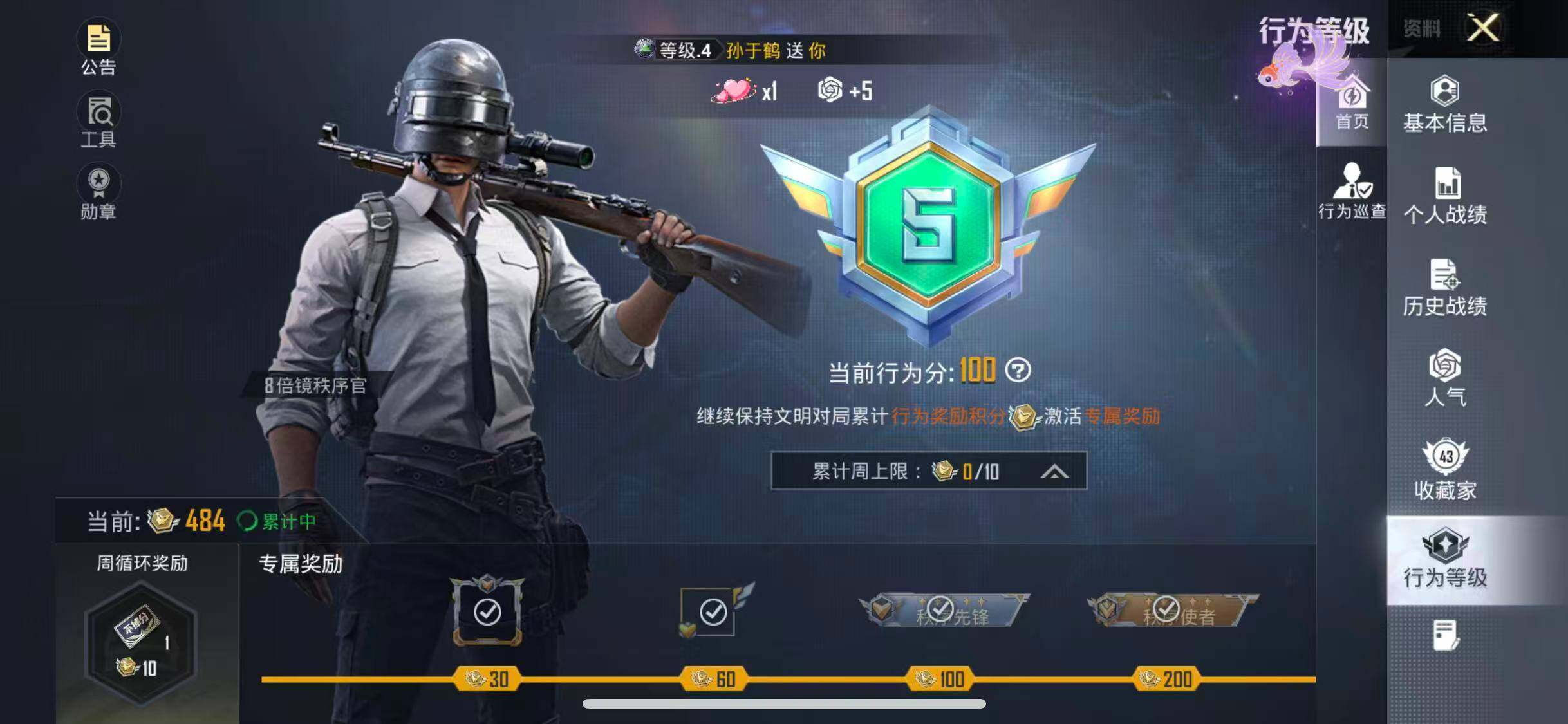 HPEY445232和平精英账号详情图8