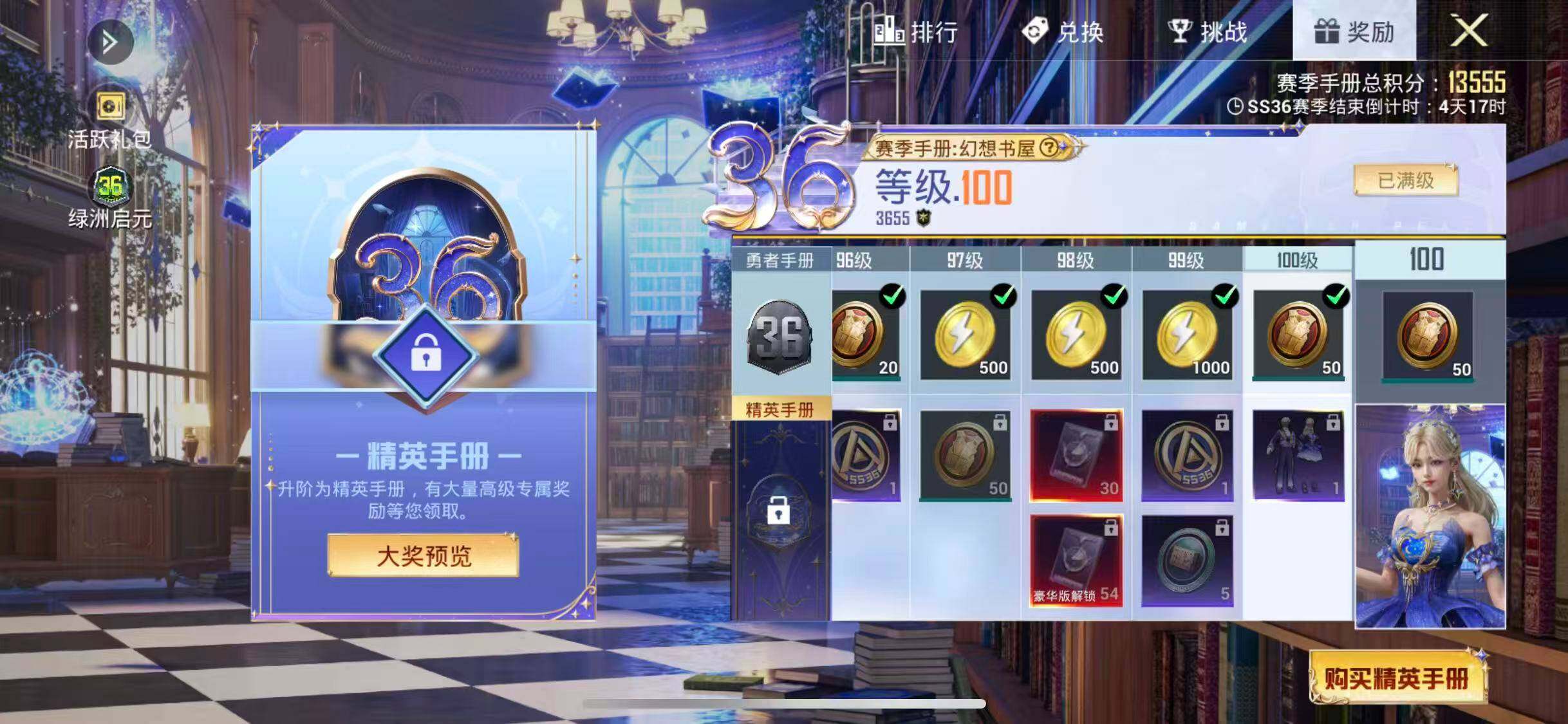 HPEY445232和平精英账号详情图10