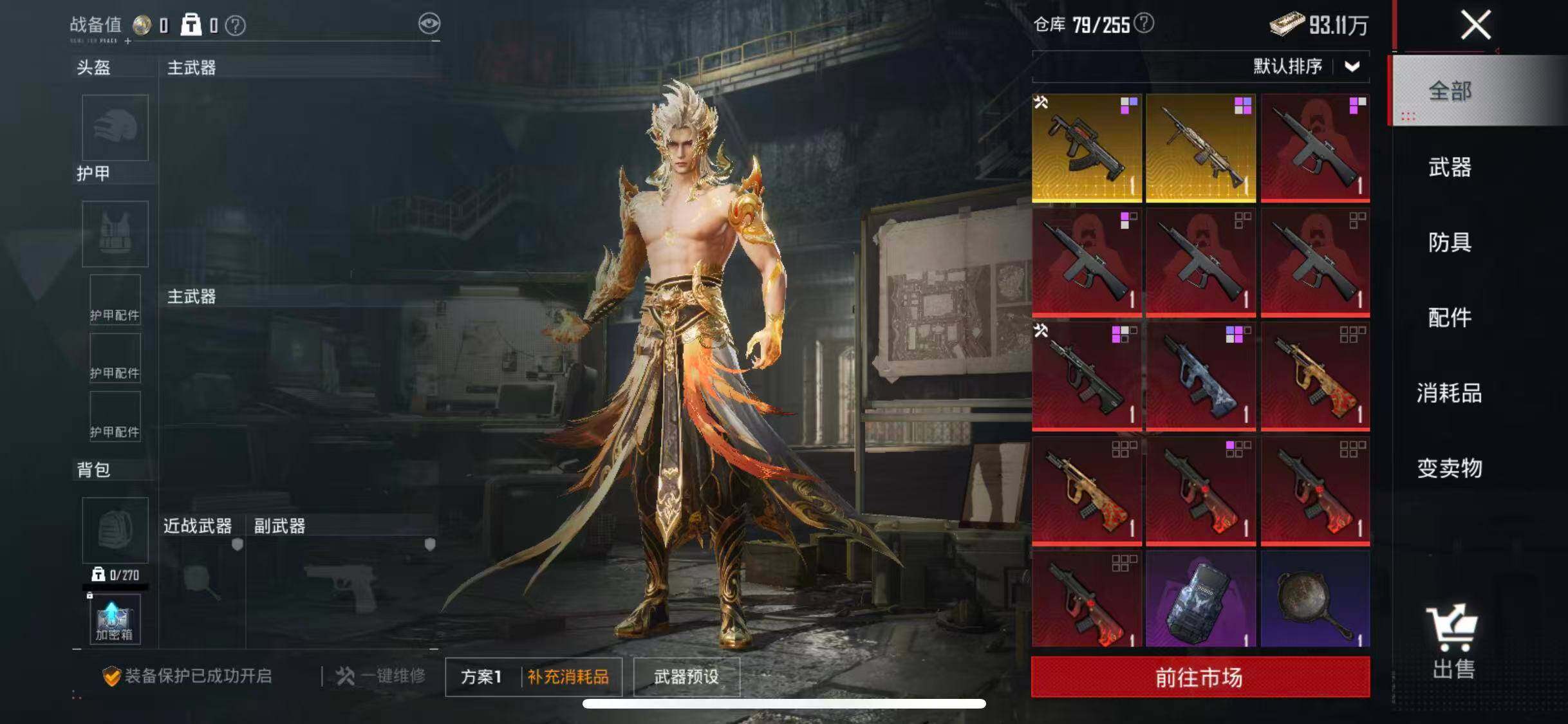 HPEY445232和平精英账号详情图14