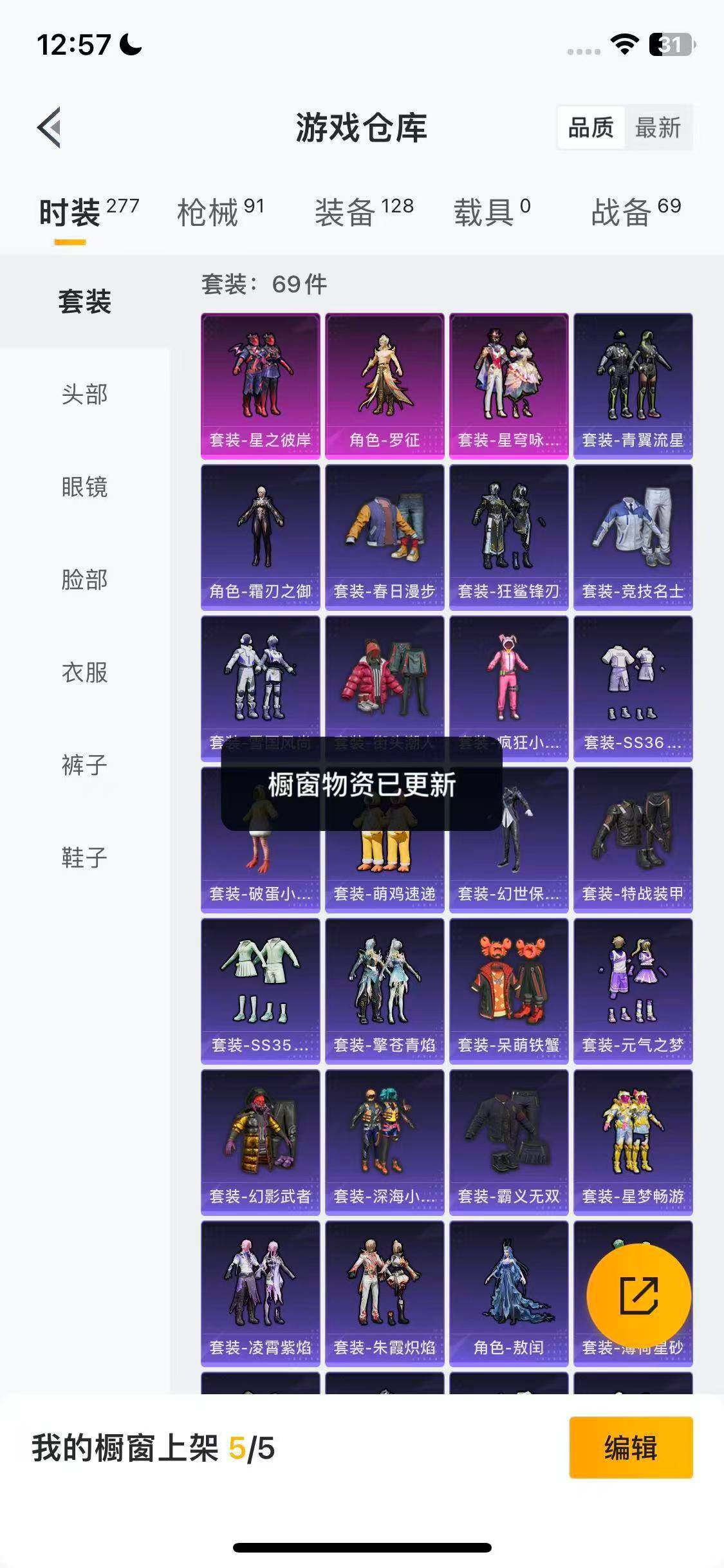 HPEY445232和平精英账号详情图16