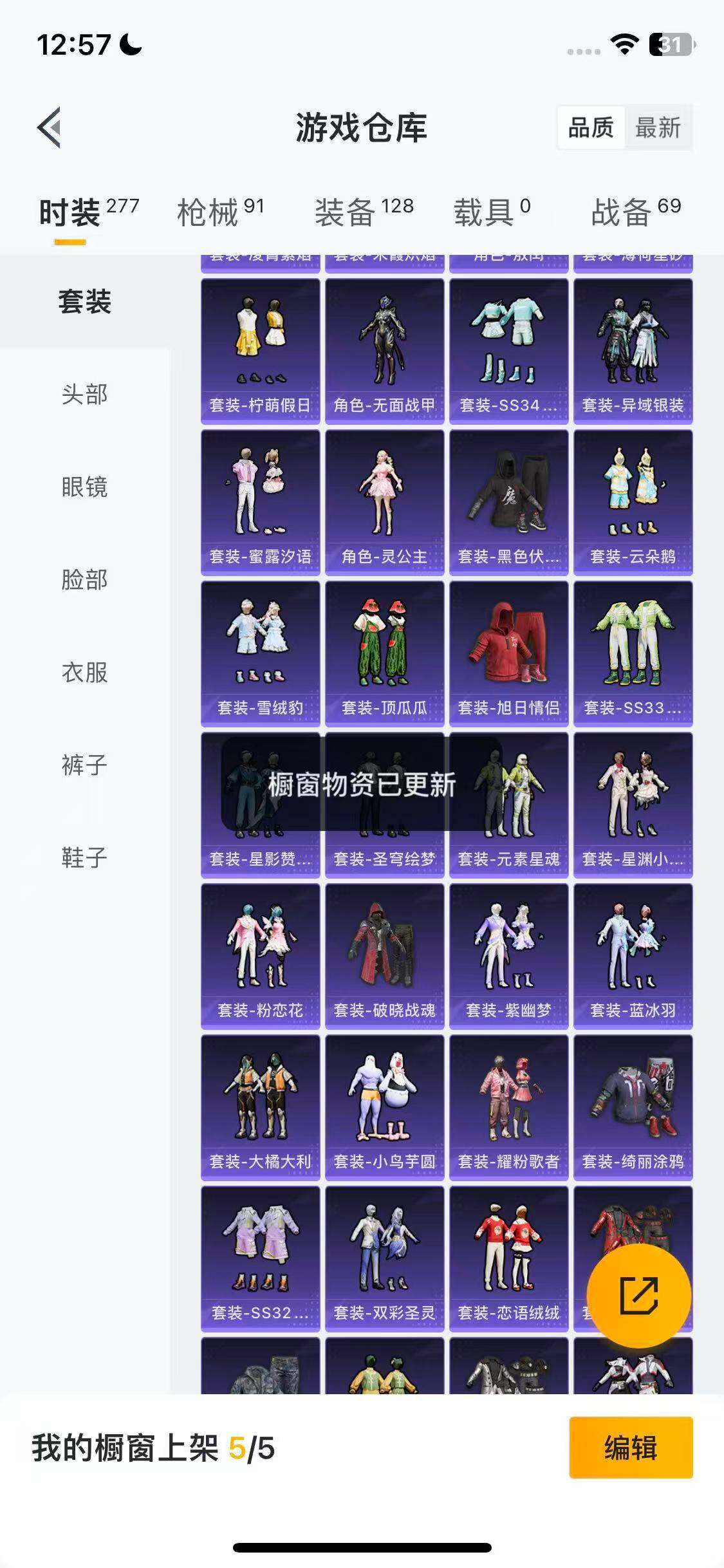 HPEY445232和平精英账号详情图17