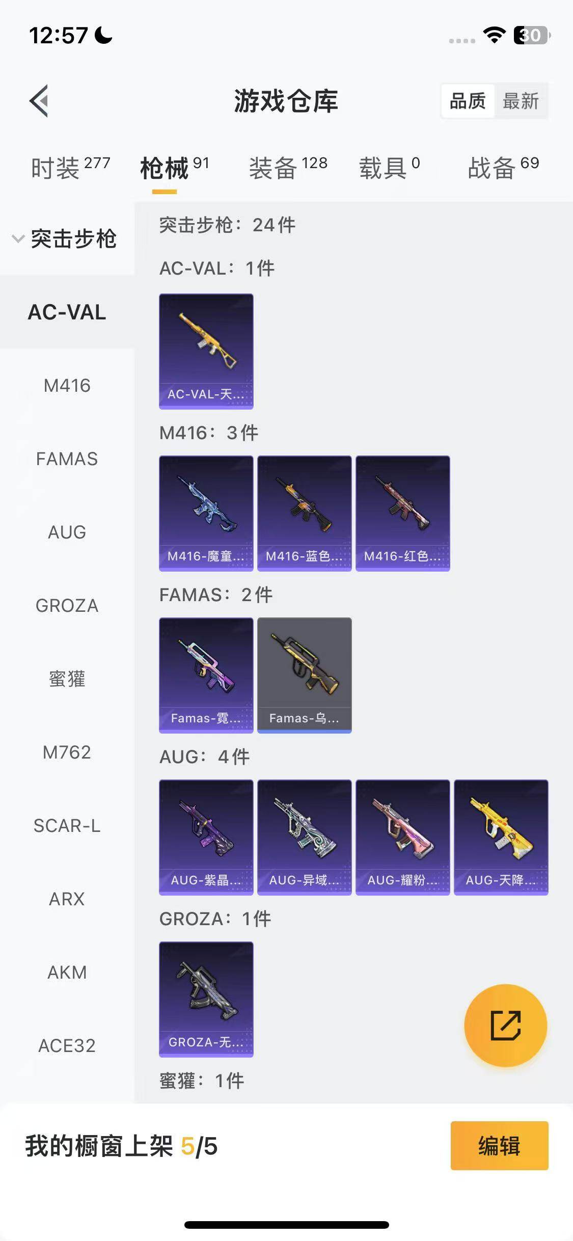 HPEY445232和平精英账号详情图19